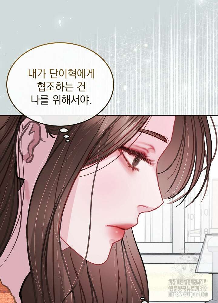 하얀 스캔들 16화 12