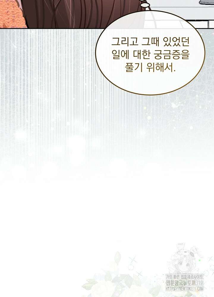 하얀 스캔들 16화 13