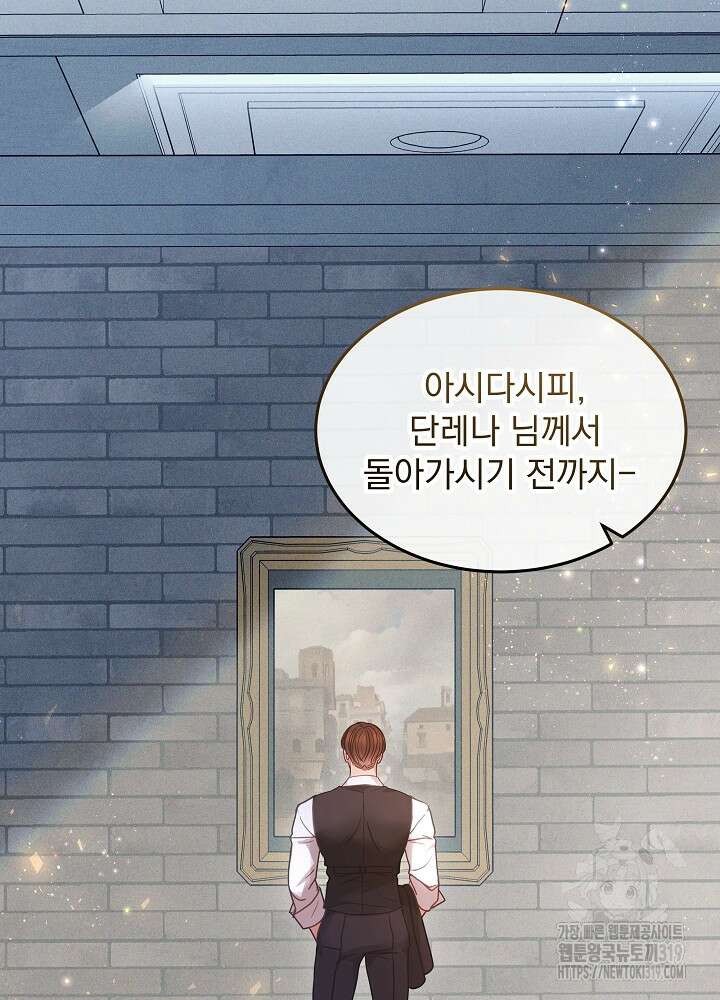 하얀 스캔들 16화 21