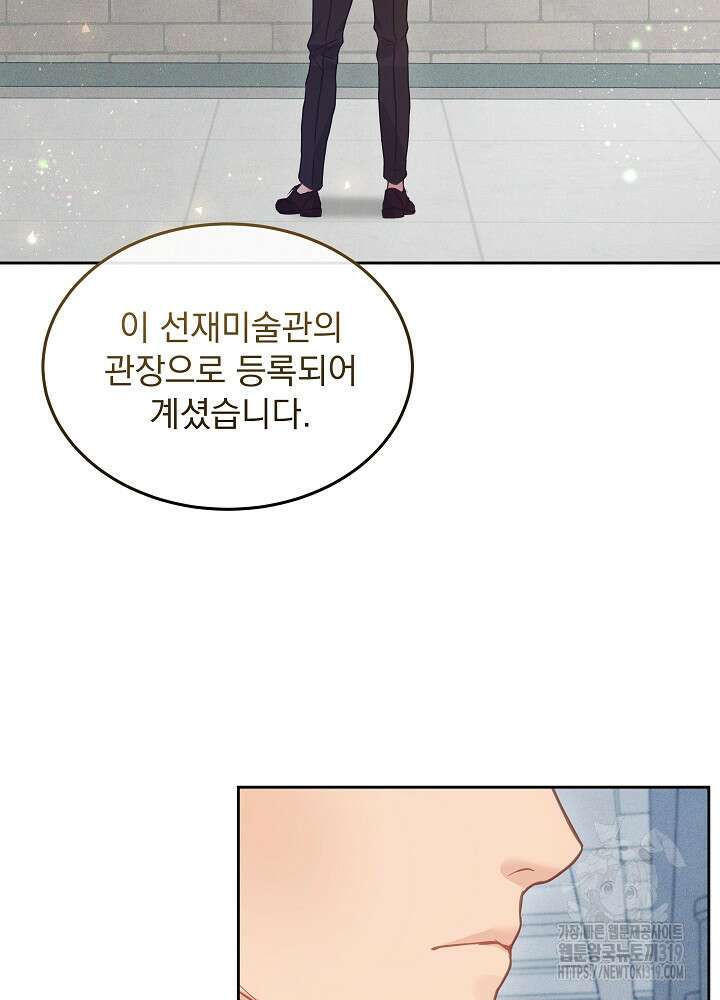 하얀 스캔들 16화 22