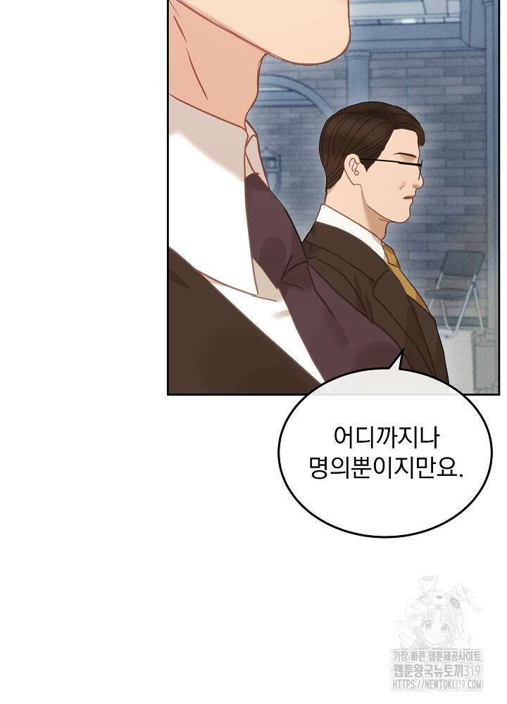 하얀 스캔들 16화 23