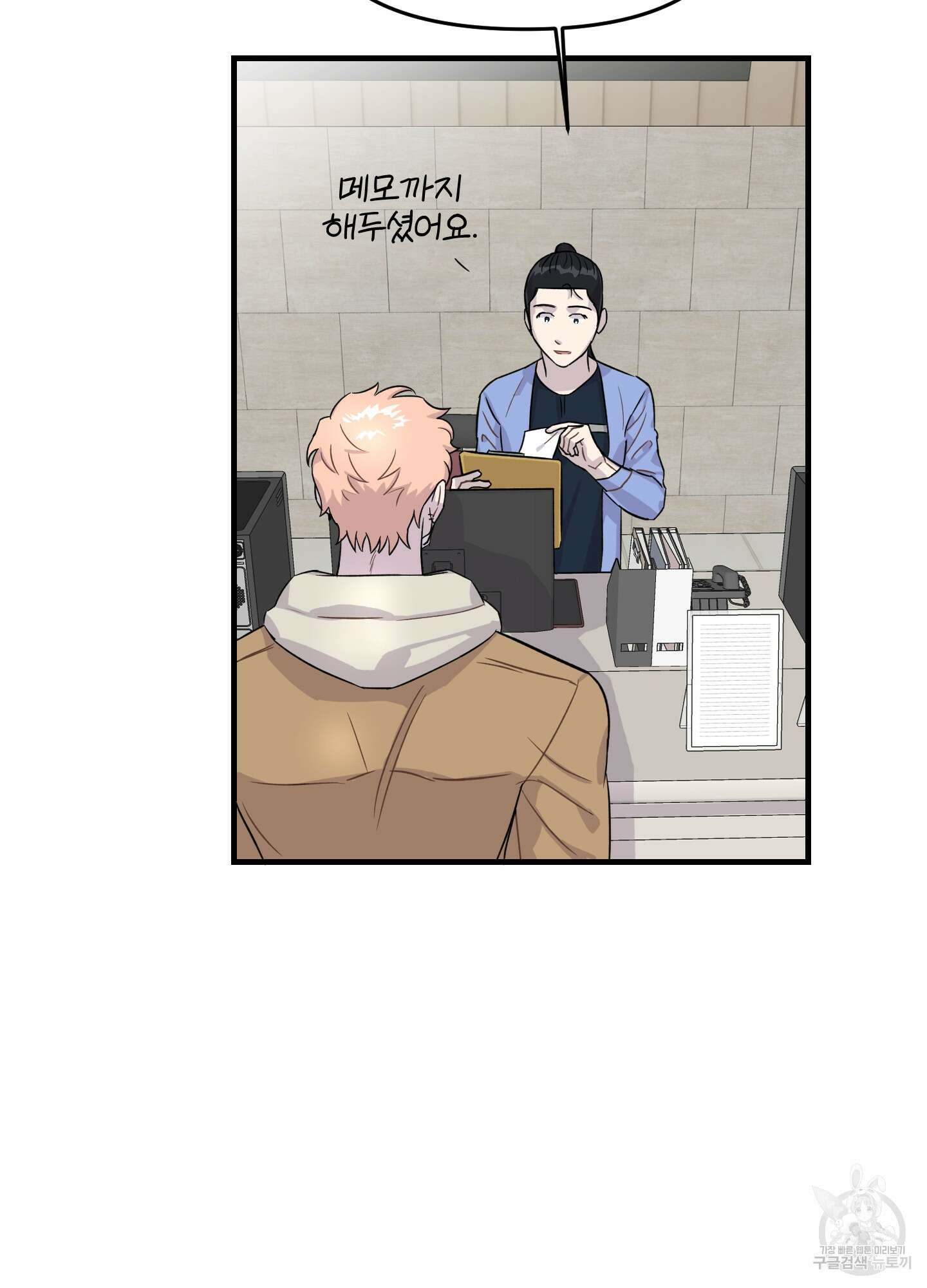 올림피언 베이비 14화 3