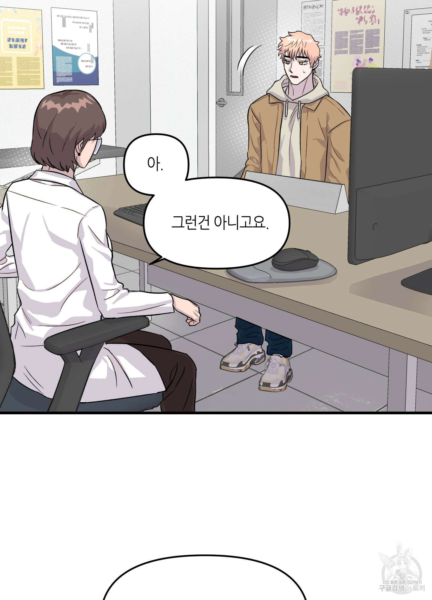 올림피언 베이비 14화 7