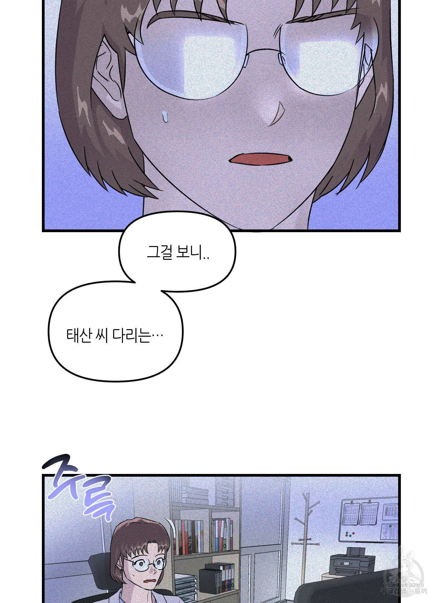 올림피언 베이비 14화 10