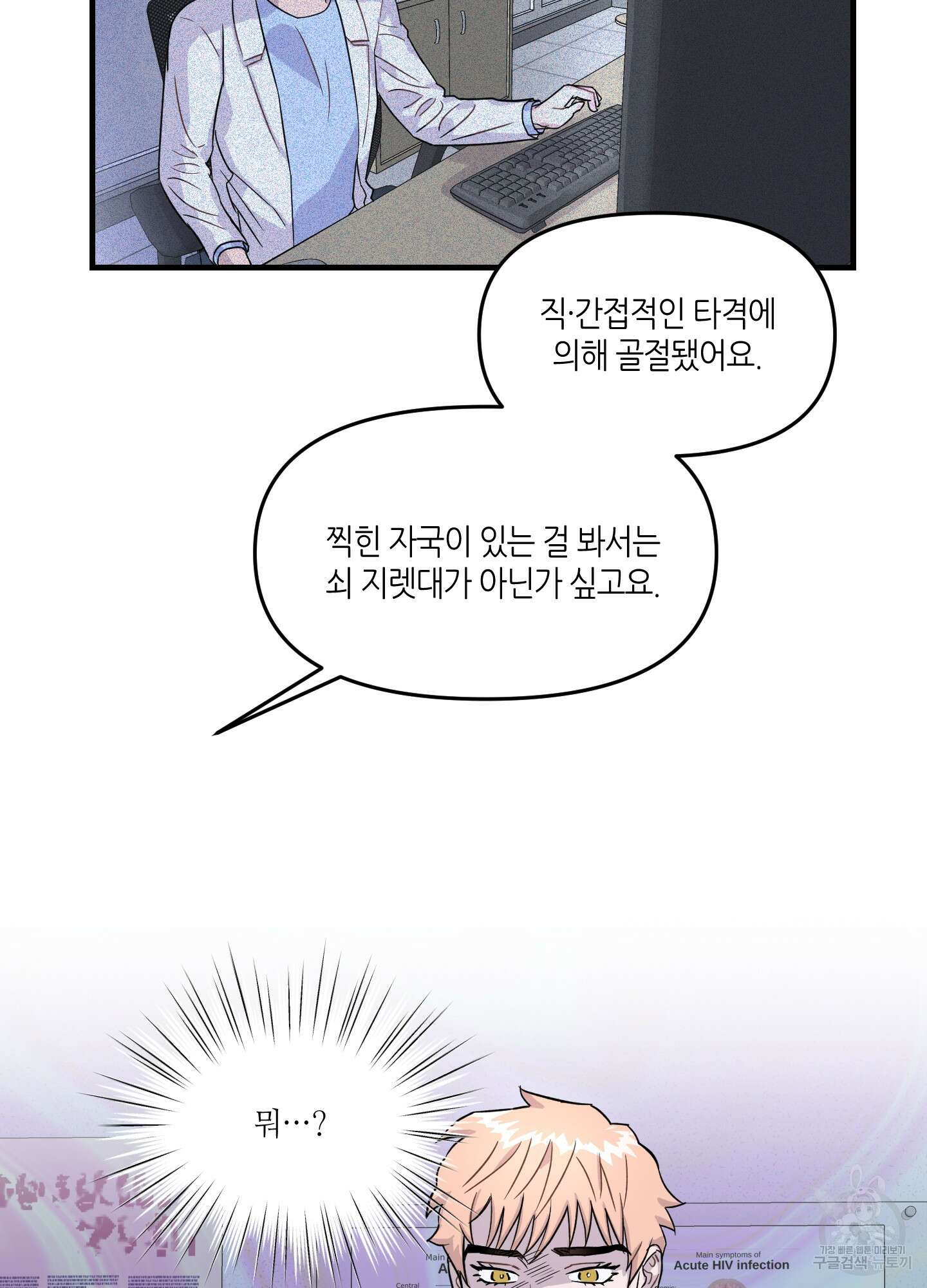 올림피언 베이비 14화 11