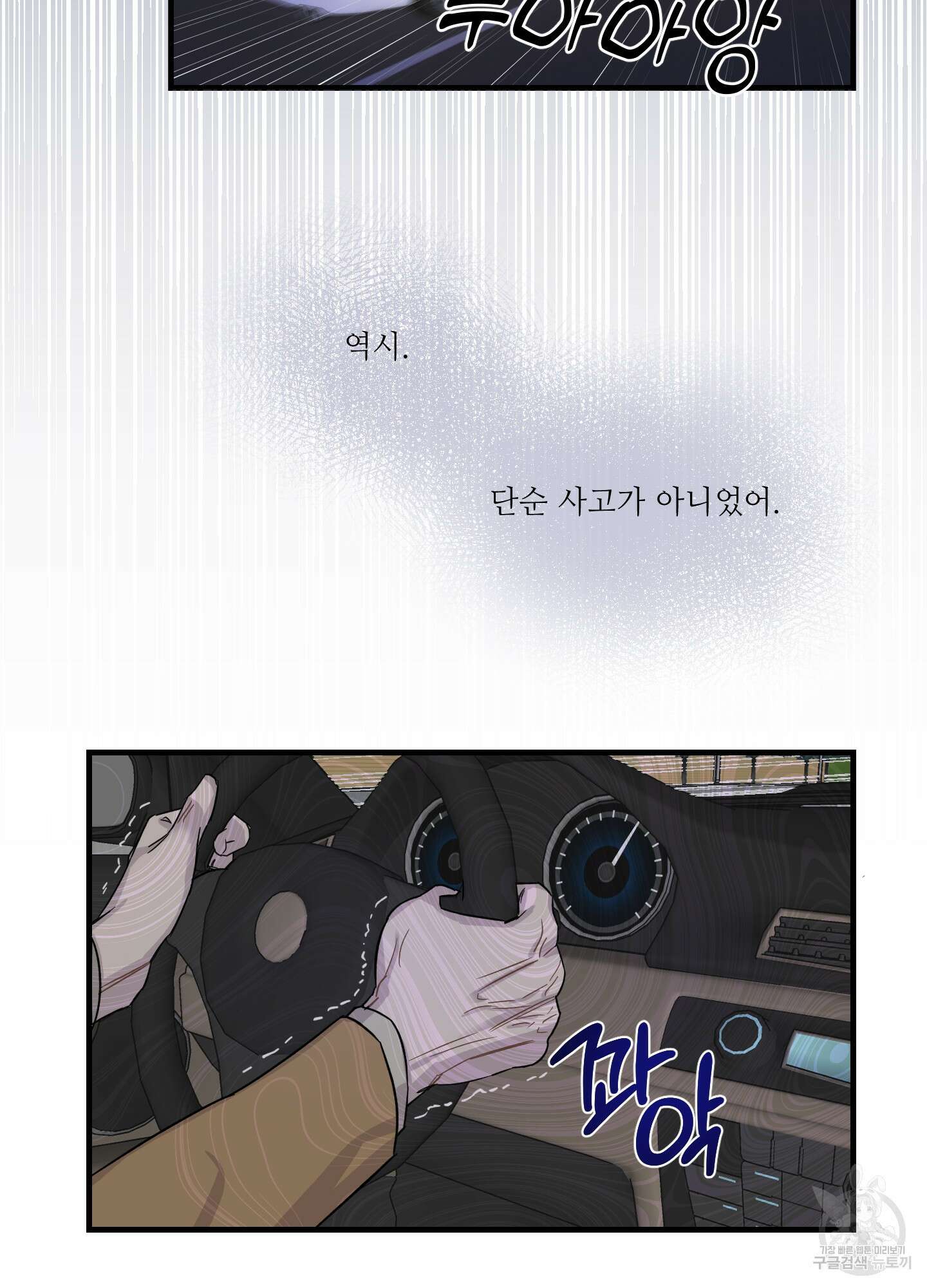 올림피언 베이비 14화 15