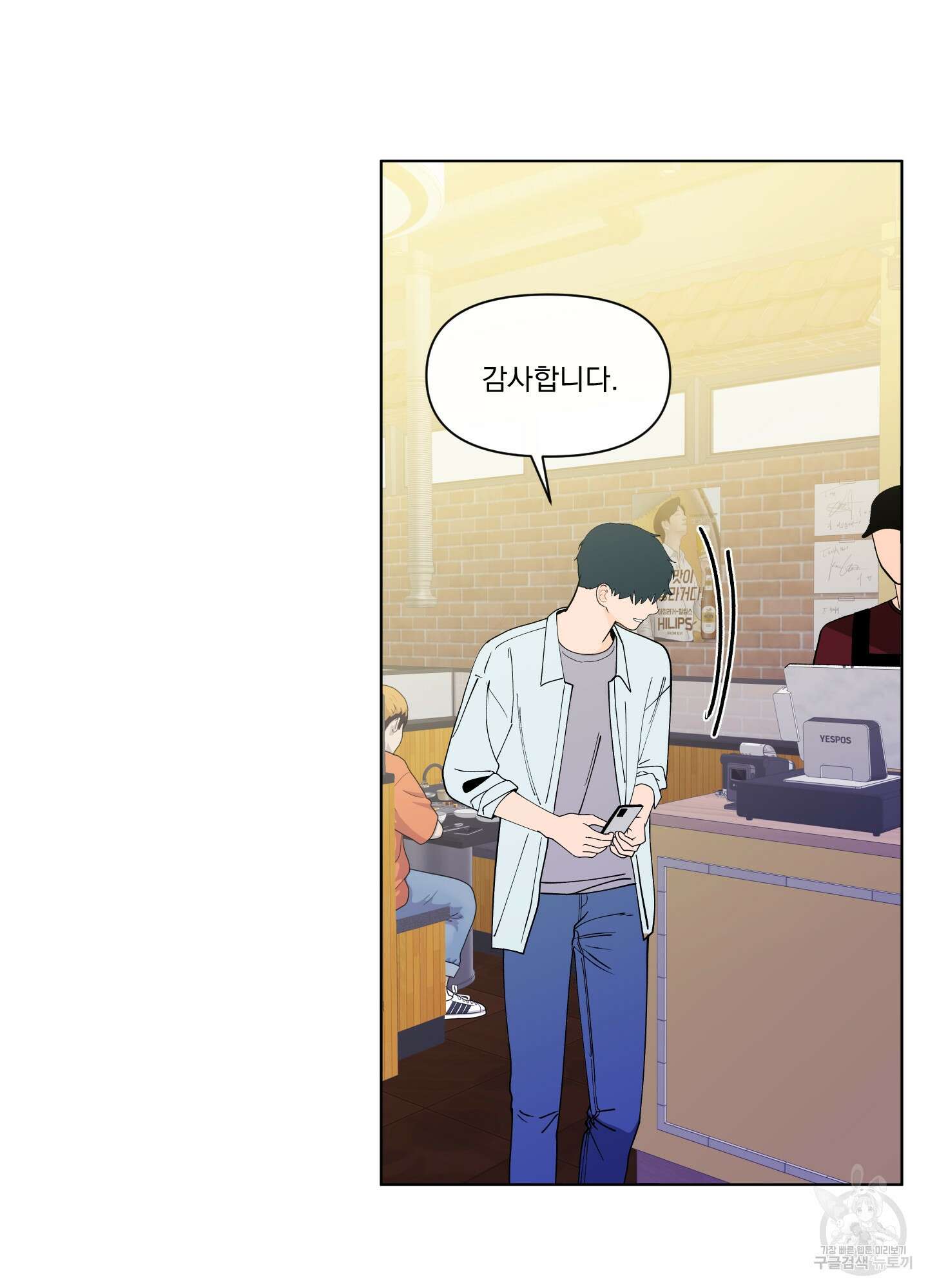 빠나나 스캔들 시즌3 31화 2