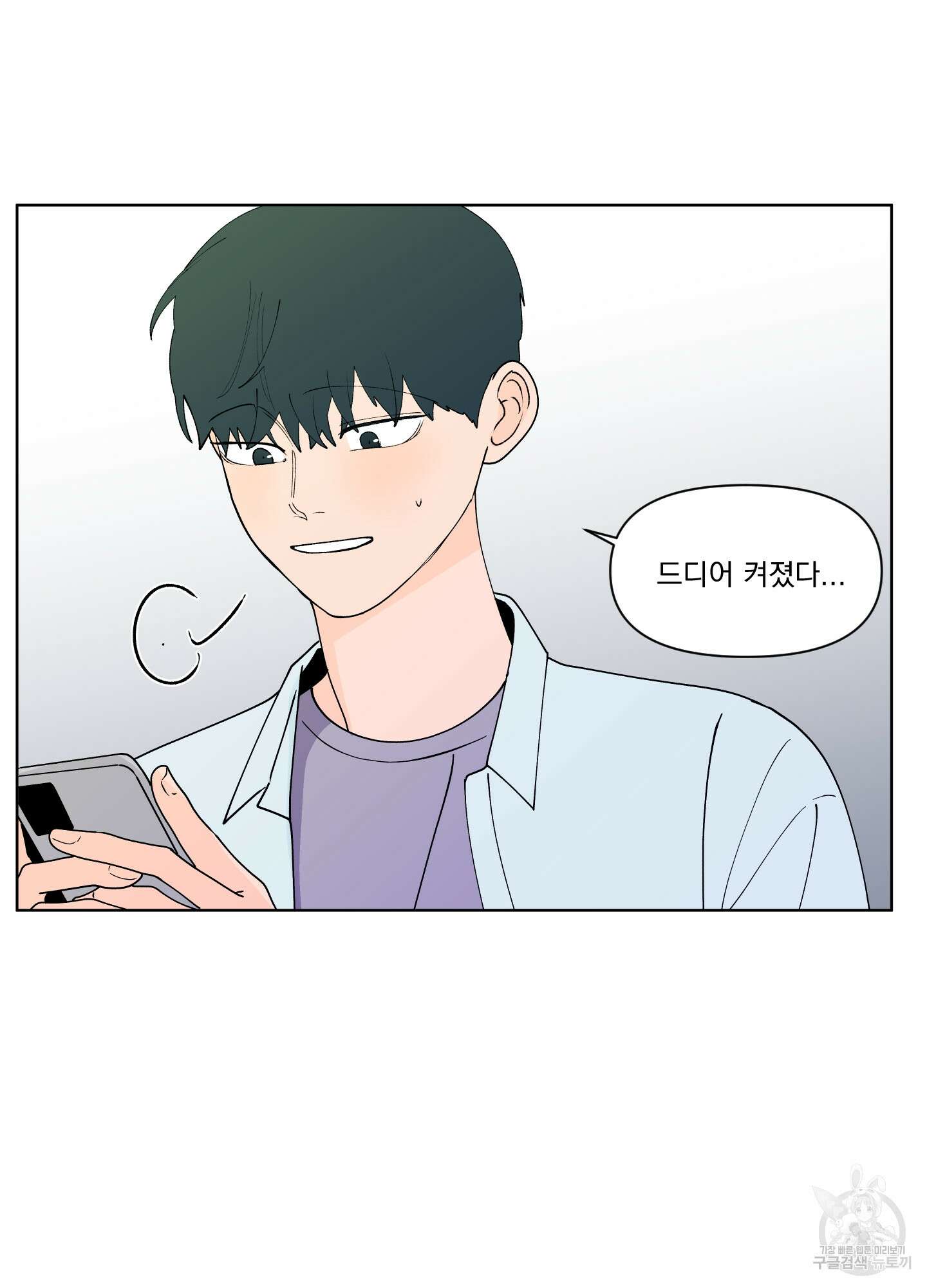 빠나나 스캔들 시즌3 31화 3