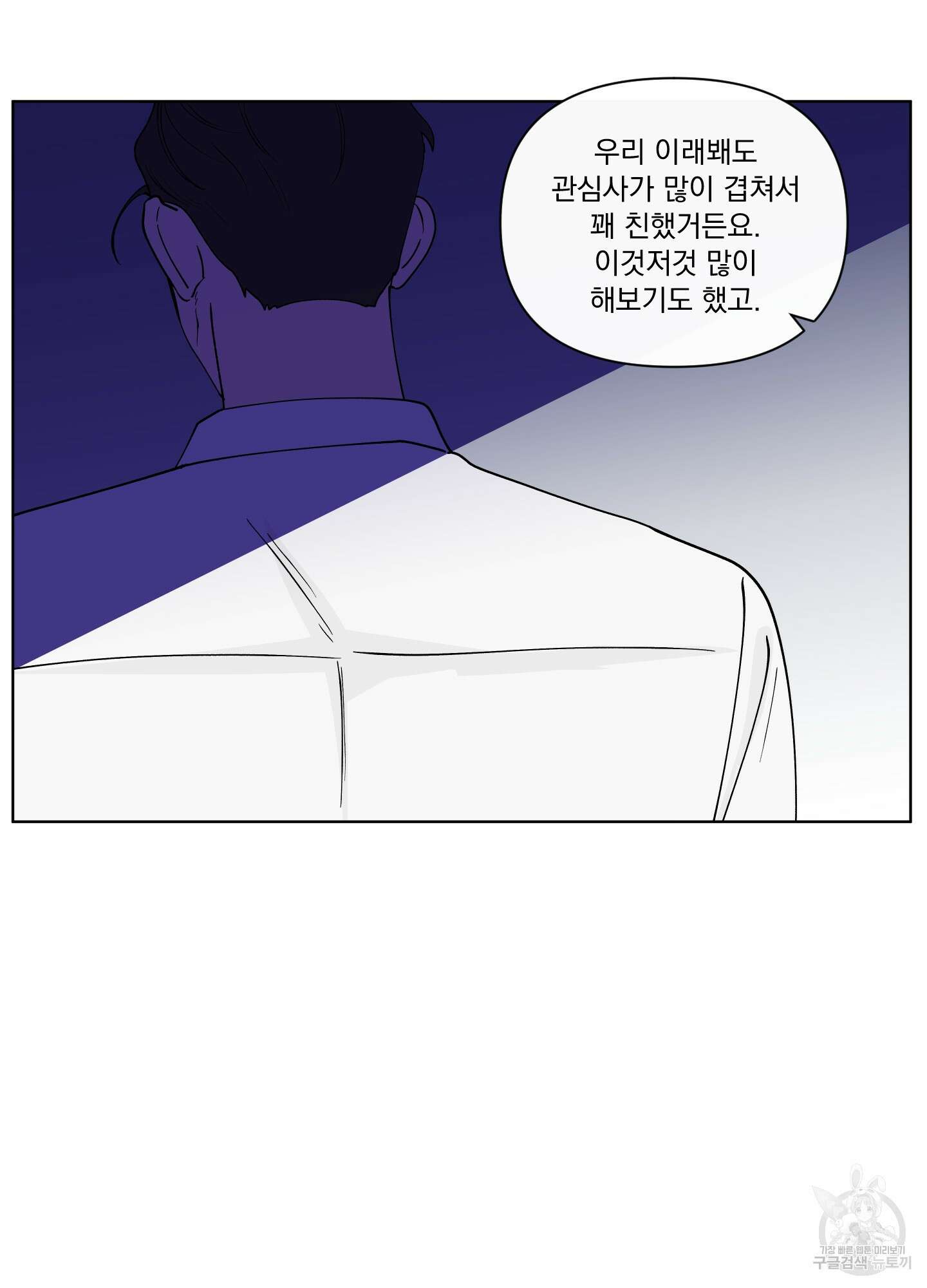 빠나나 스캔들 시즌3 31화 10