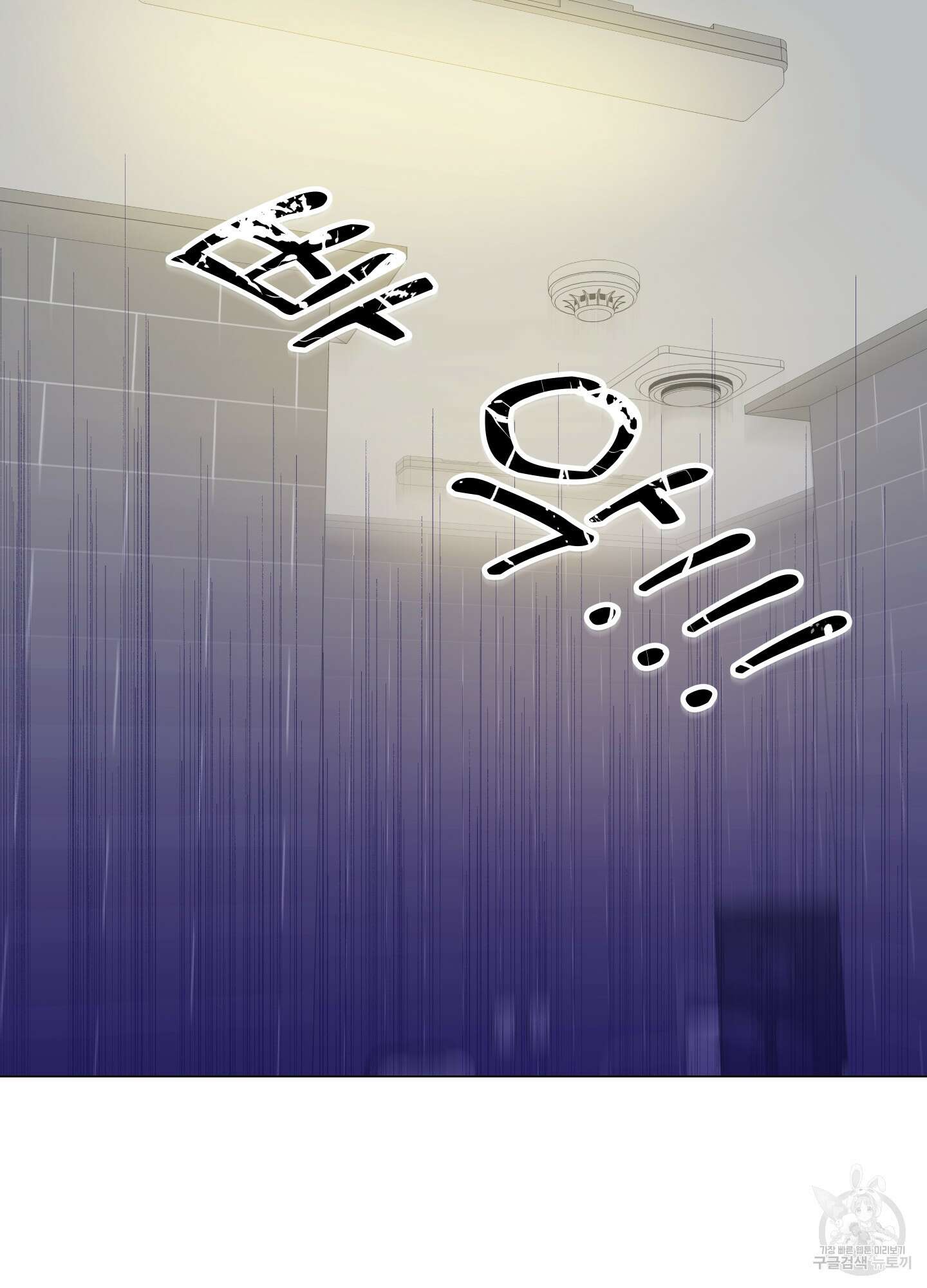빠나나 스캔들 시즌3 31화 14