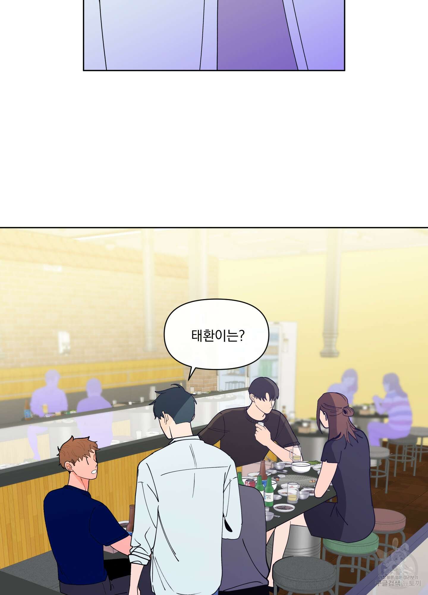 빠나나 스캔들 시즌3 31화 16