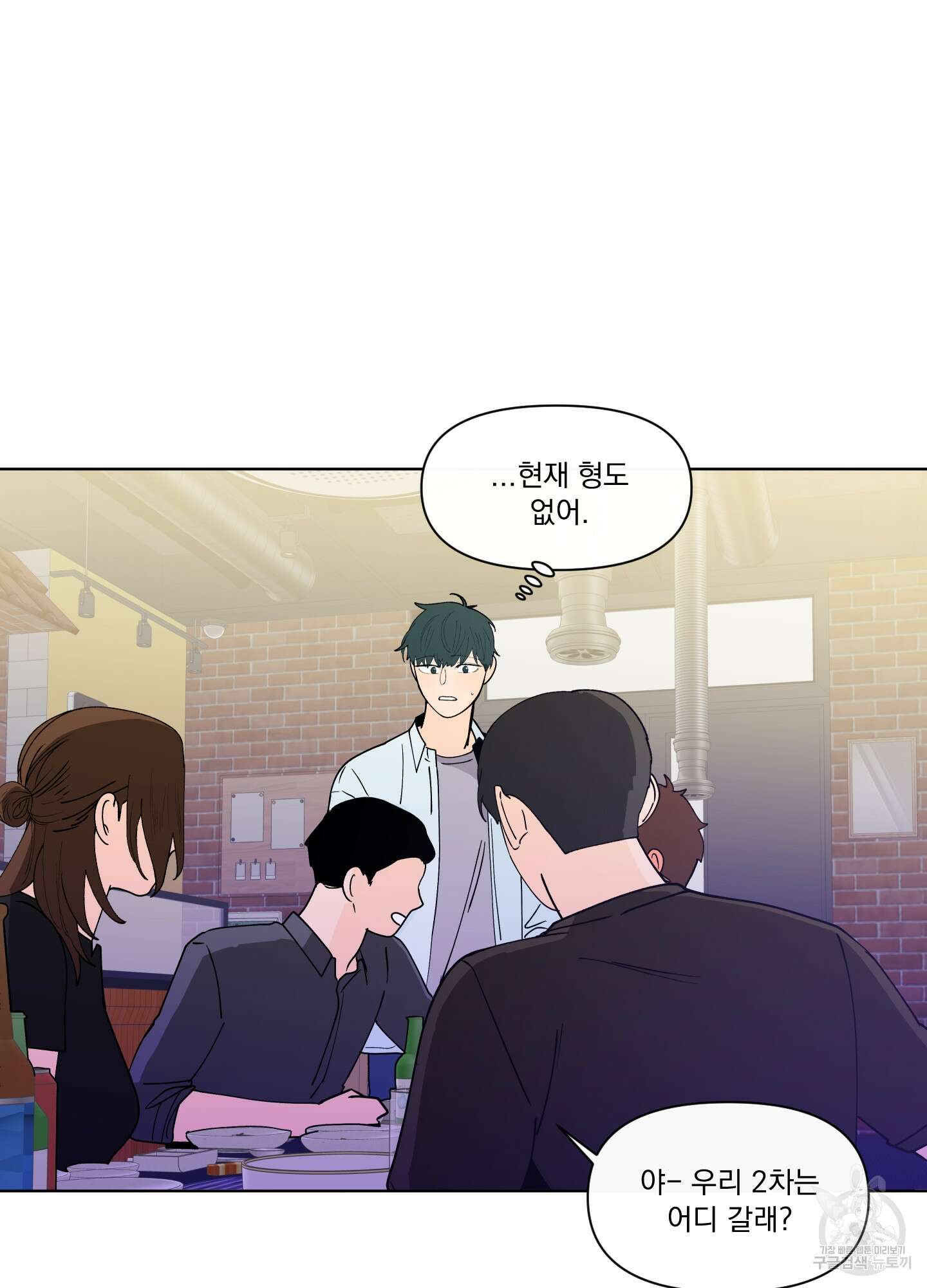 빠나나 스캔들 시즌3 31화 18