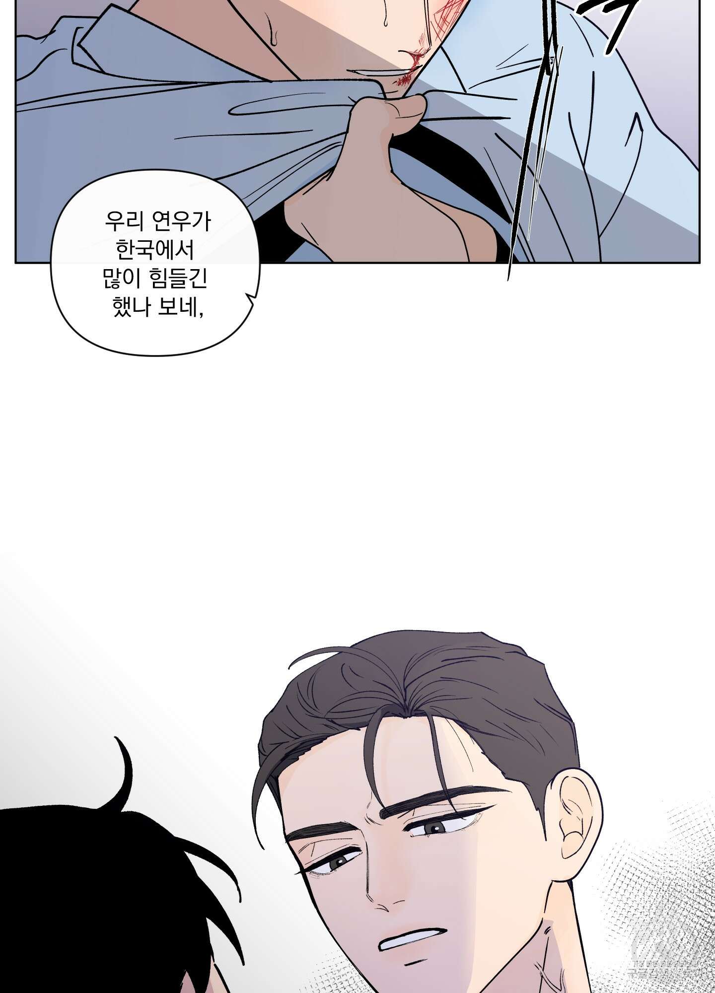 빠나나 스캔들 시즌3 31화 21