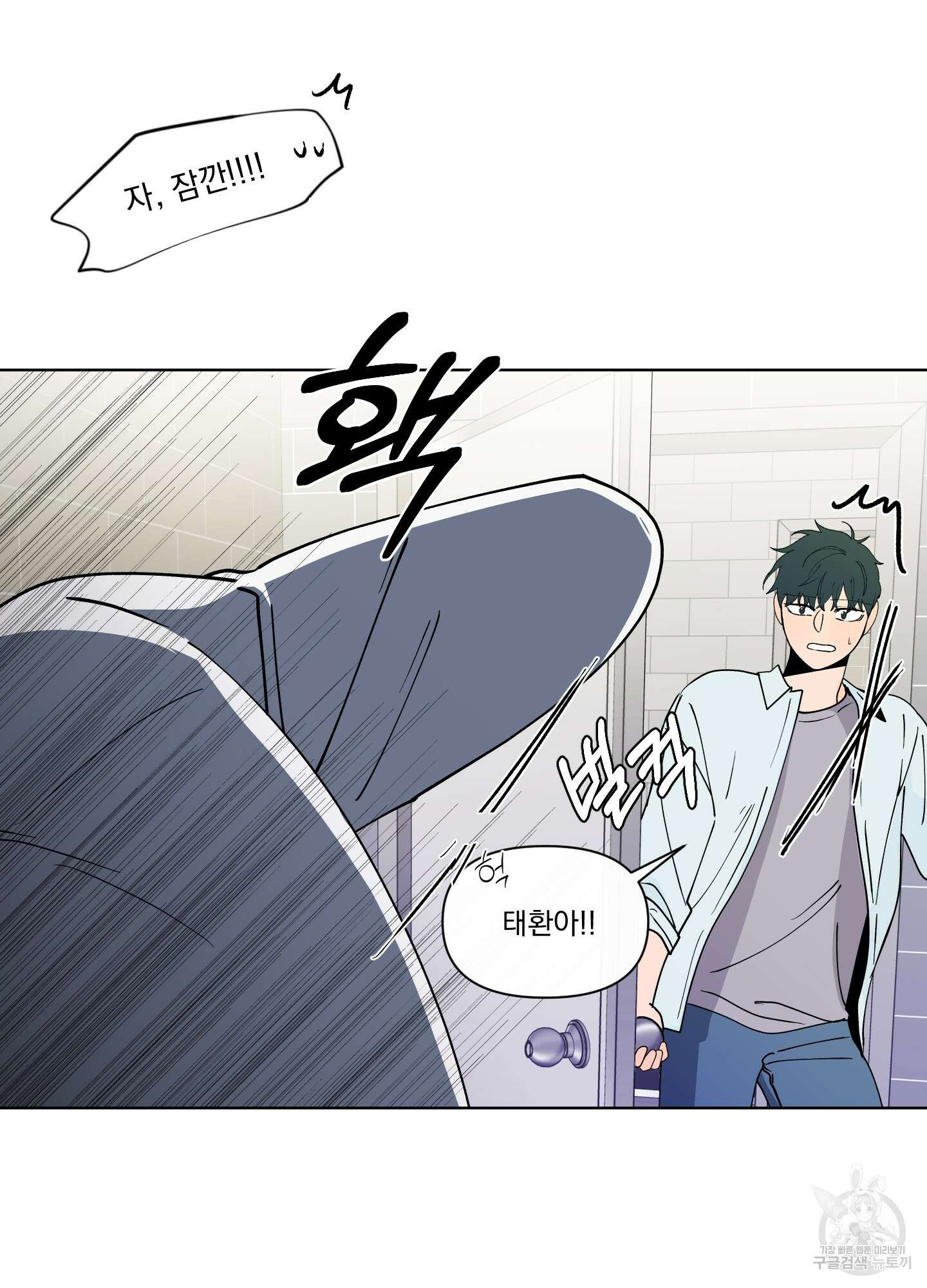 빠나나 스캔들 시즌3 31화 26