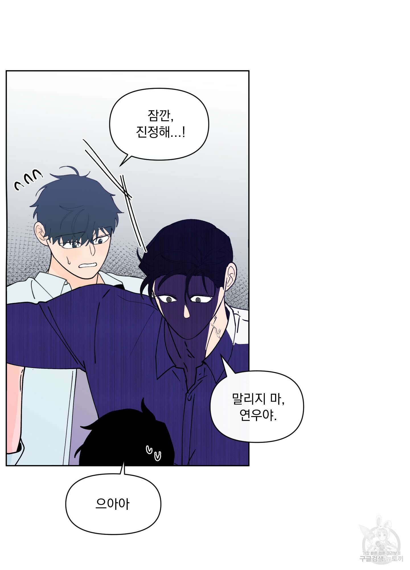 빠나나 스캔들 시즌3 31화 27