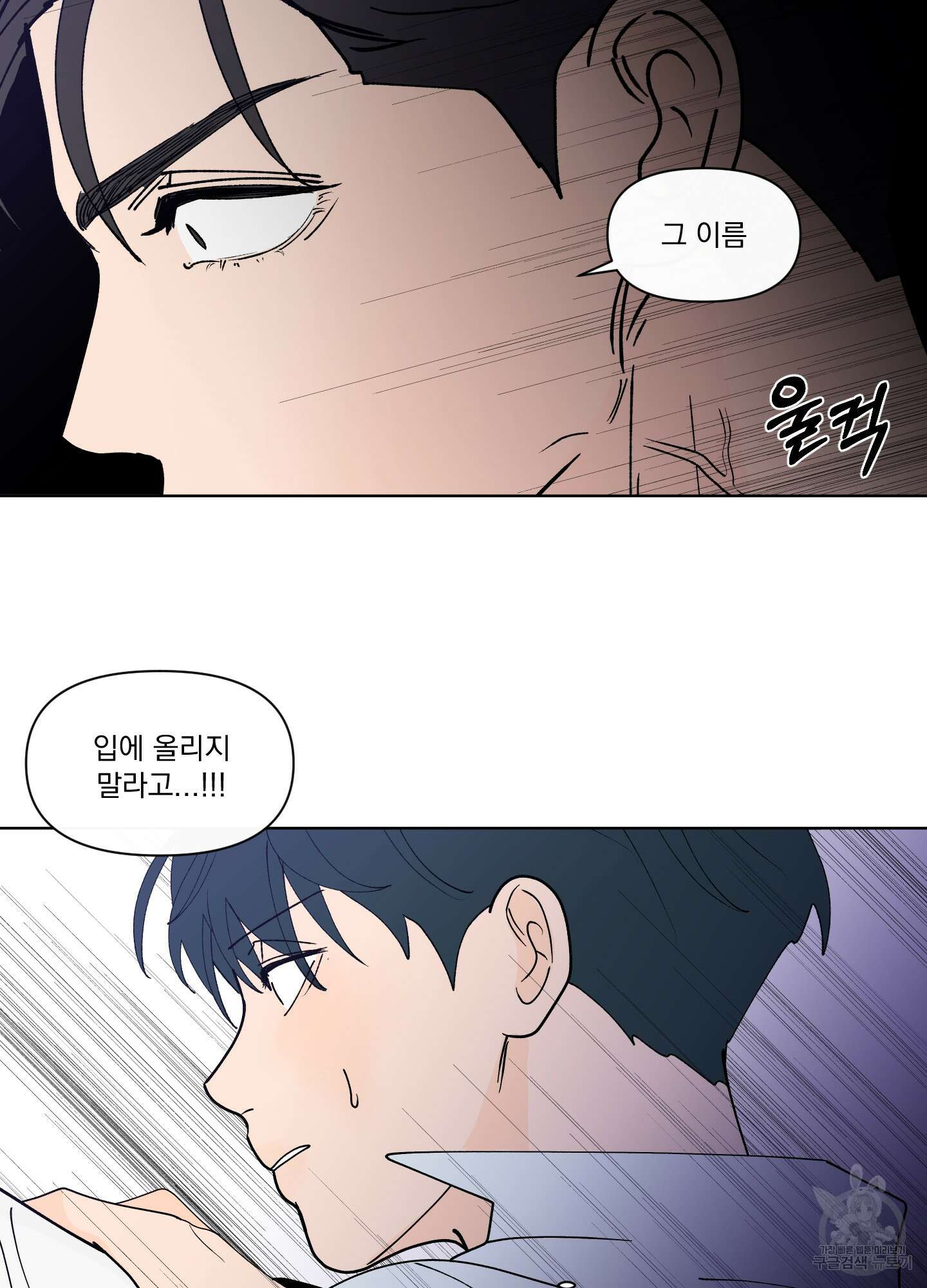 빠나나 스캔들 시즌3 31화 29