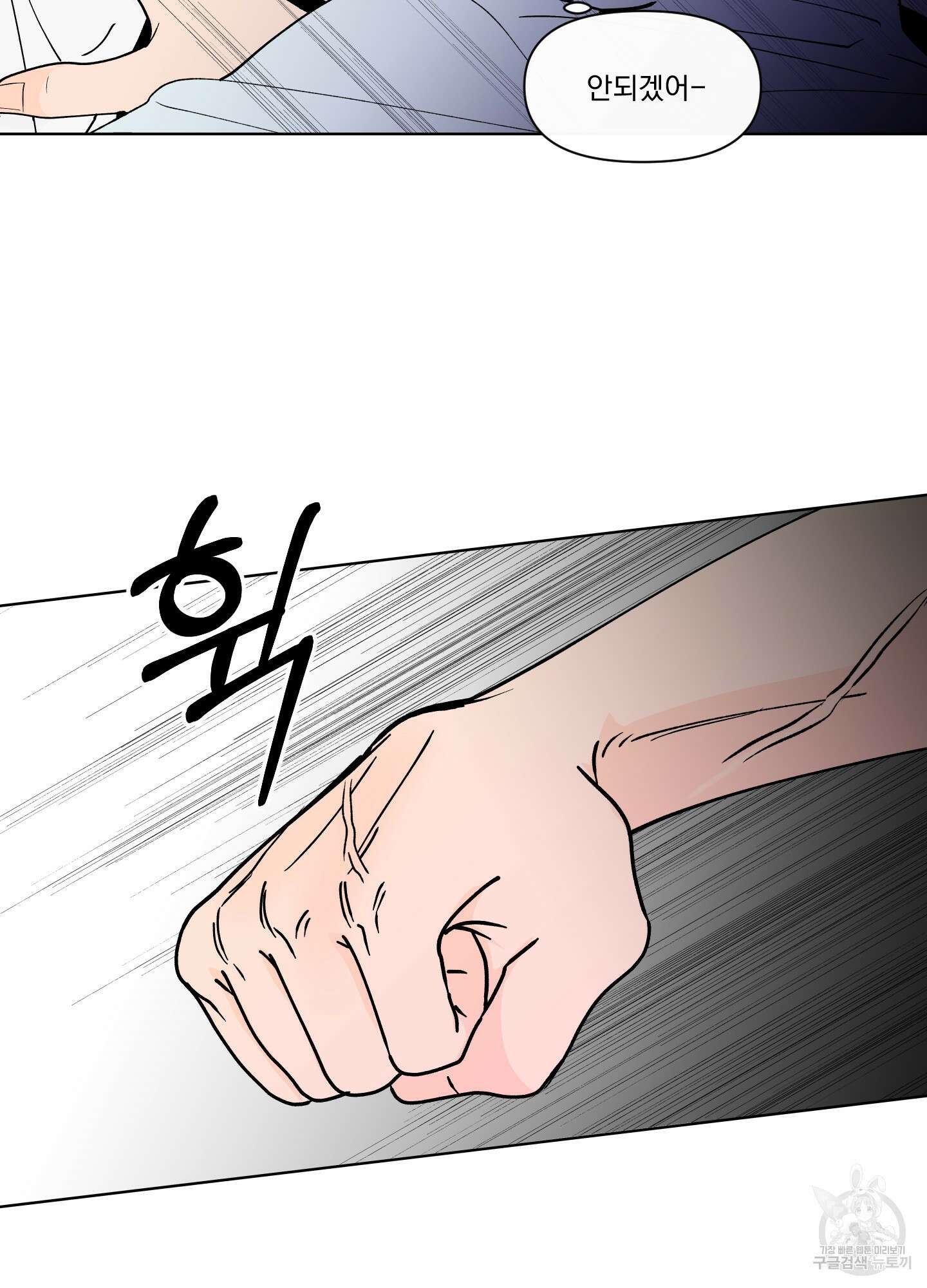 빠나나 스캔들 시즌3 31화 30