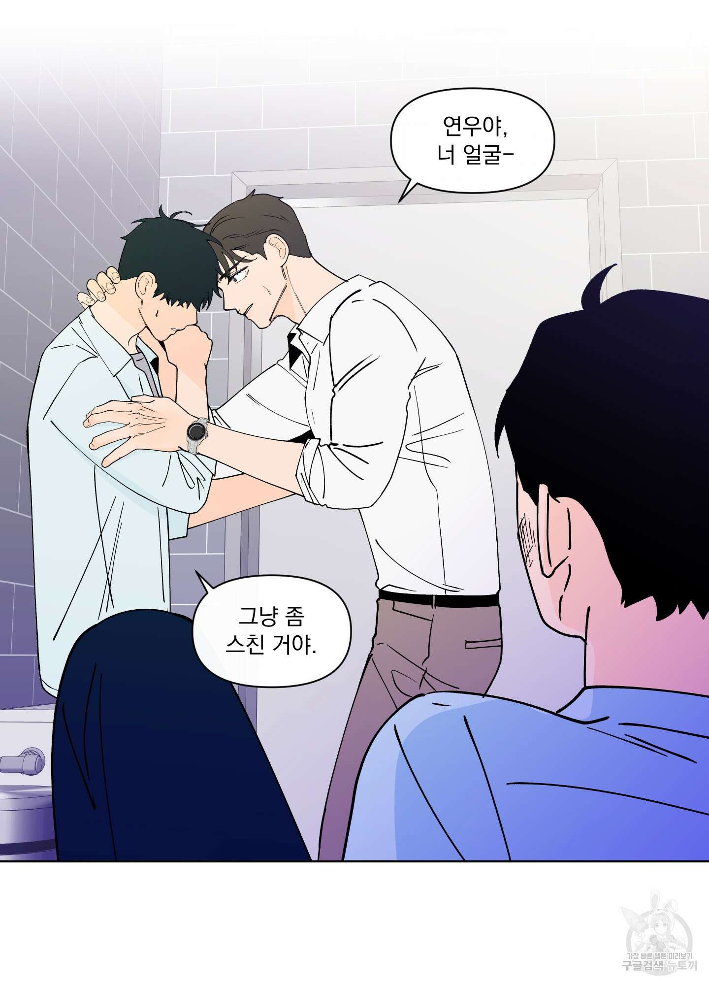 빠나나 스캔들 시즌3 31화 34