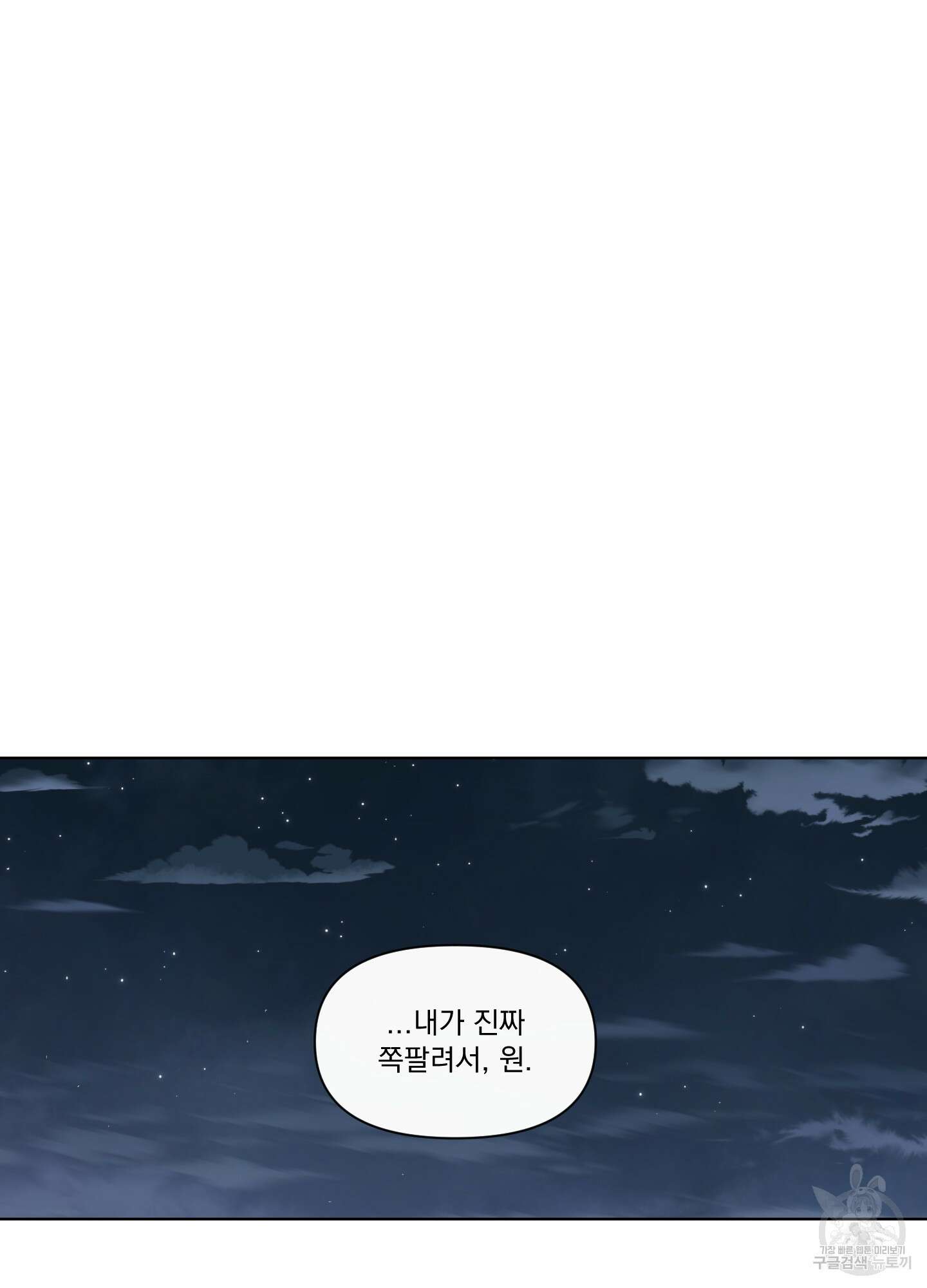 빠나나 스캔들 시즌3 31화 37