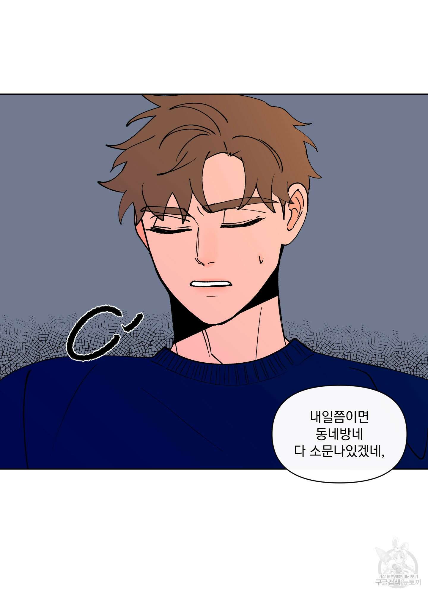 빠나나 스캔들 시즌3 31화 38