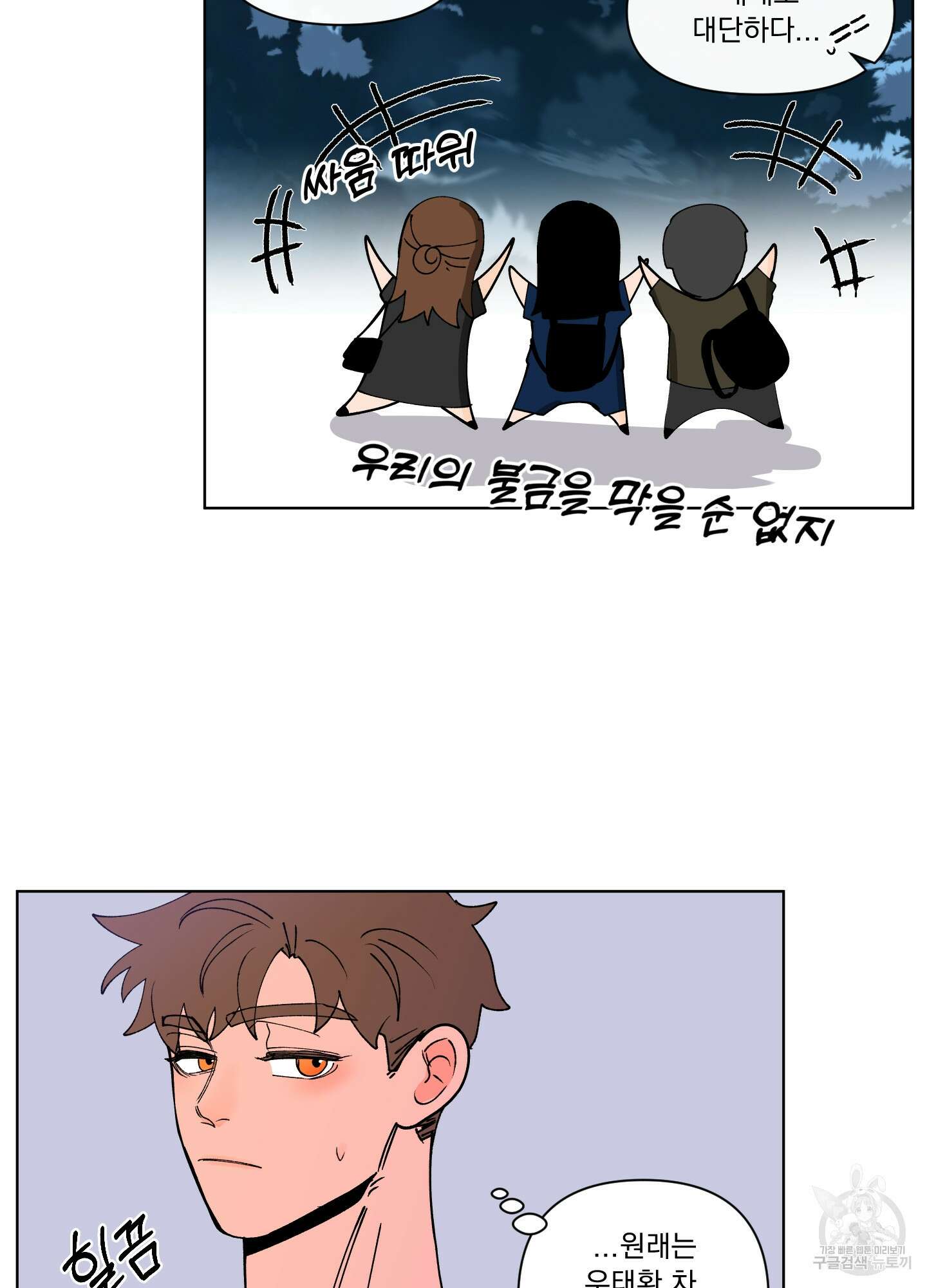 빠나나 스캔들 시즌3 31화 42