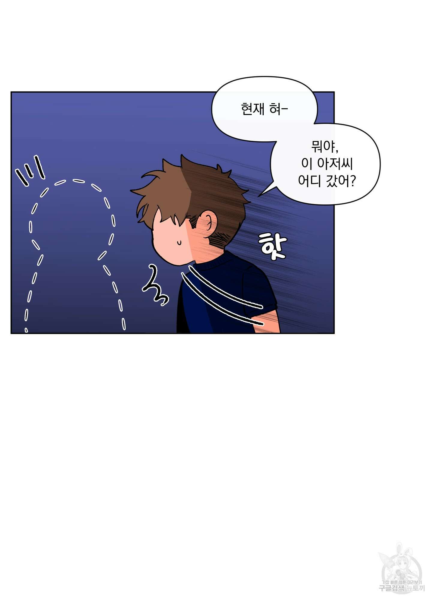빠나나 스캔들 시즌3 31화 44