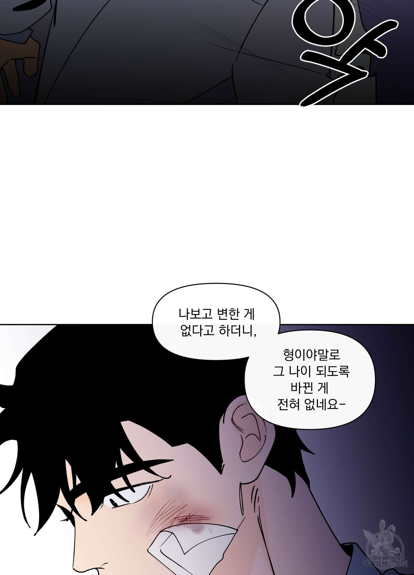 빠나나 스캔들 시즌3 31화 53