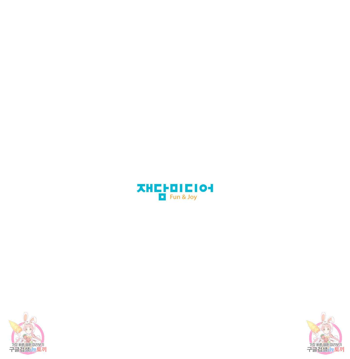 빠나나 스캔들 시즌3 31화 56