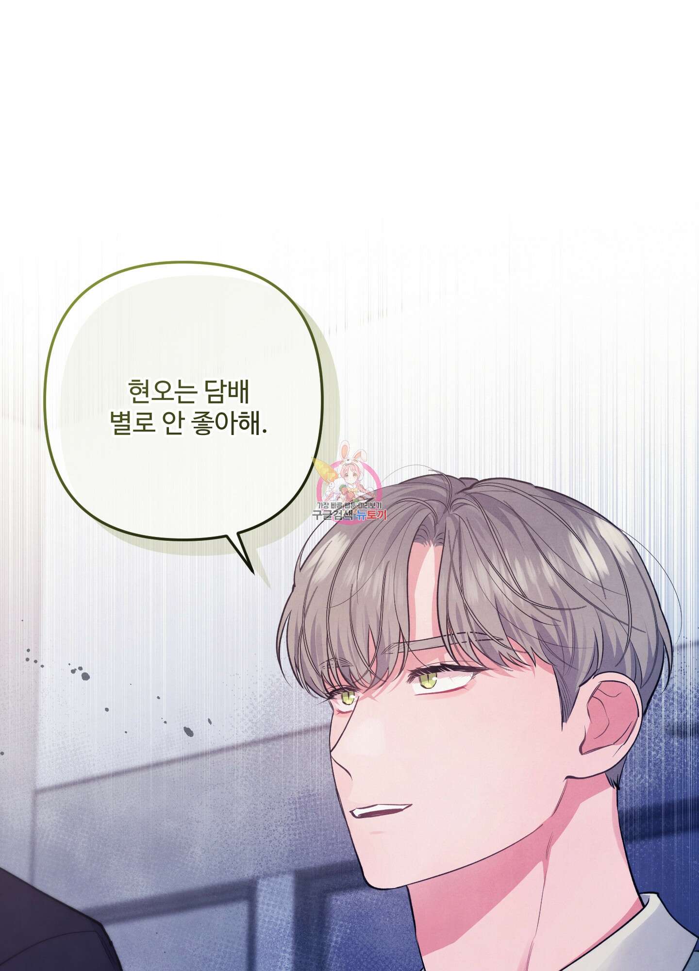 멍멍한 관계 57화 1