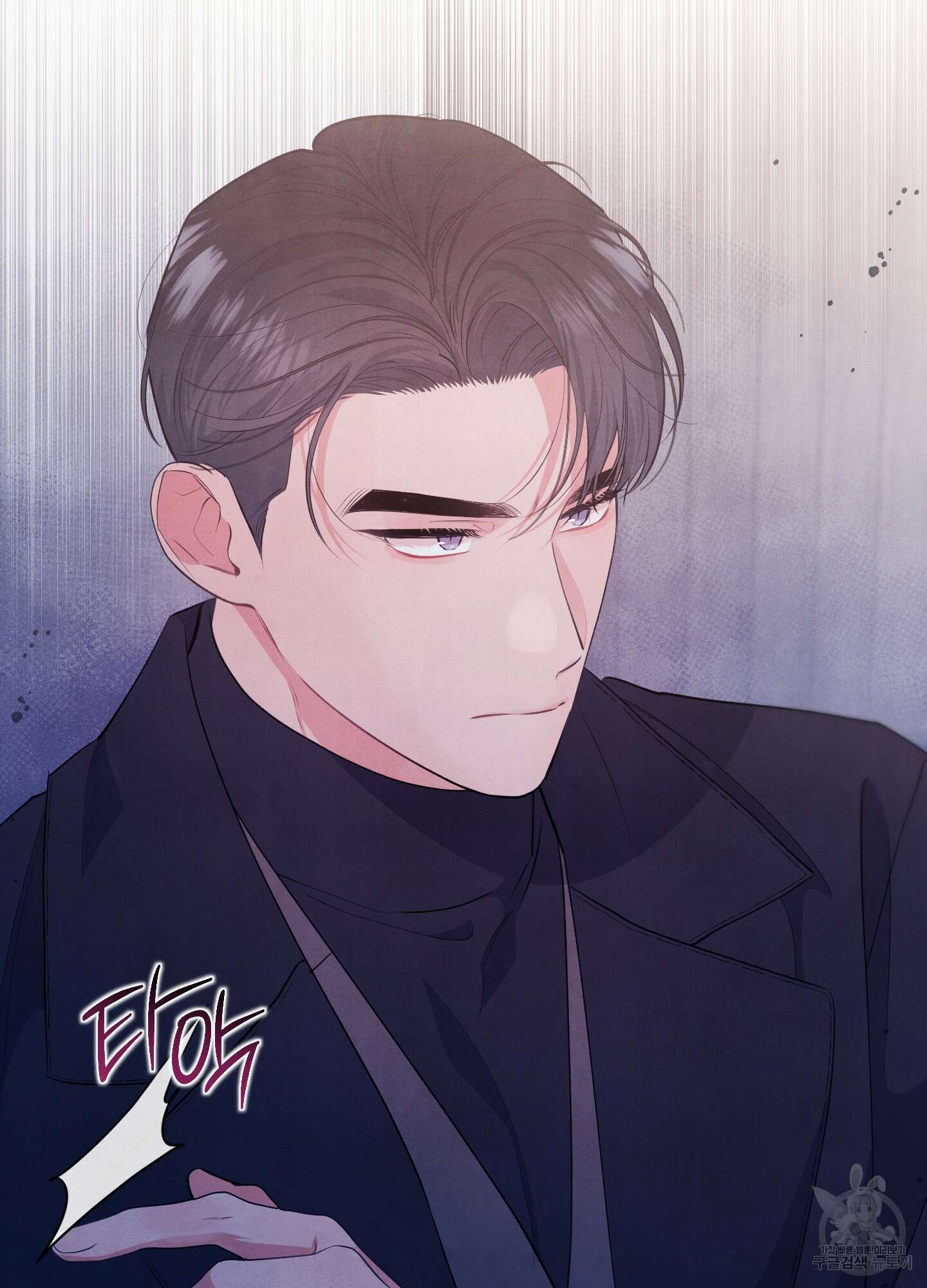 멍멍한 관계 57화 3