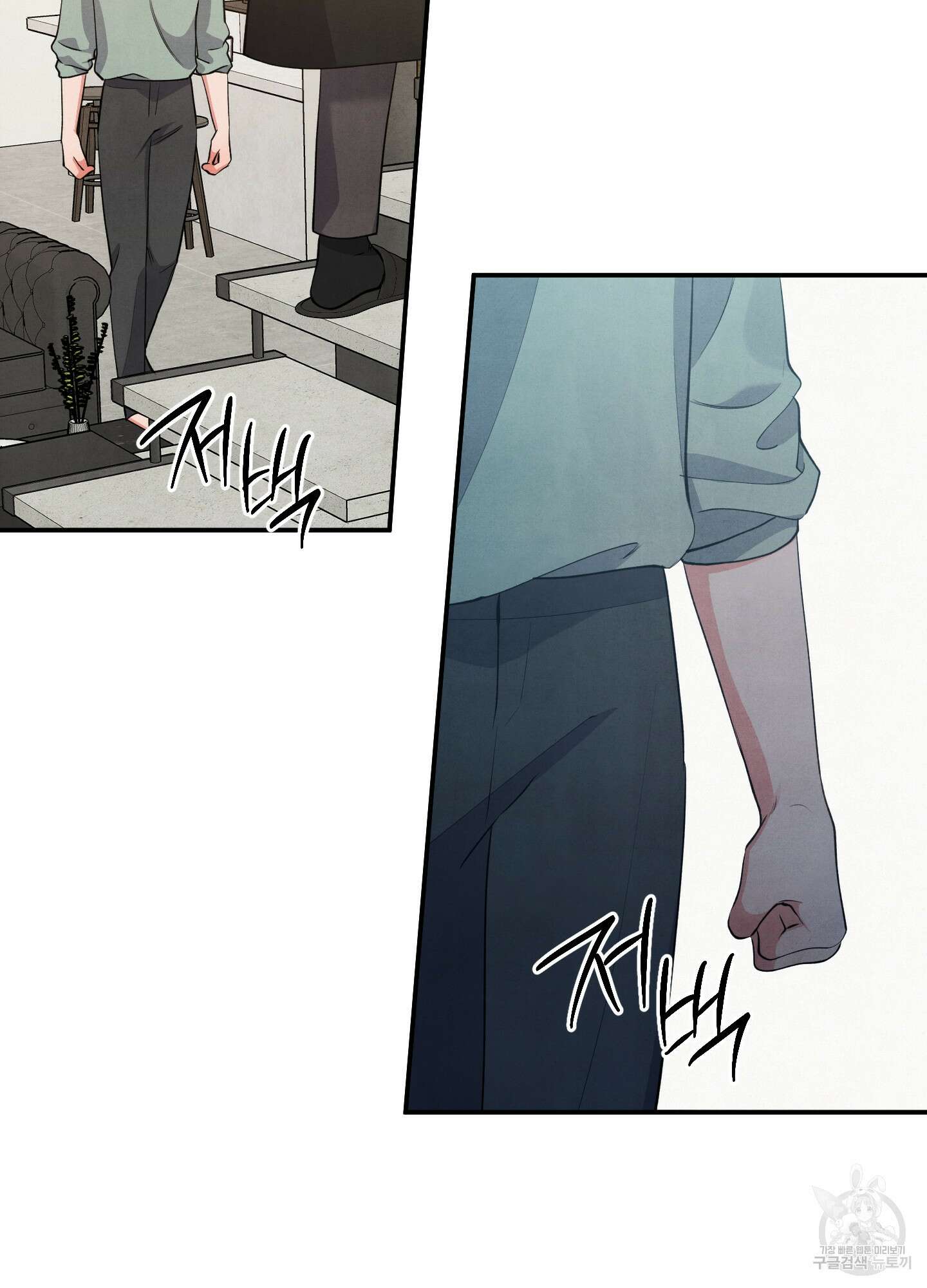 멍멍한 관계 57화 6