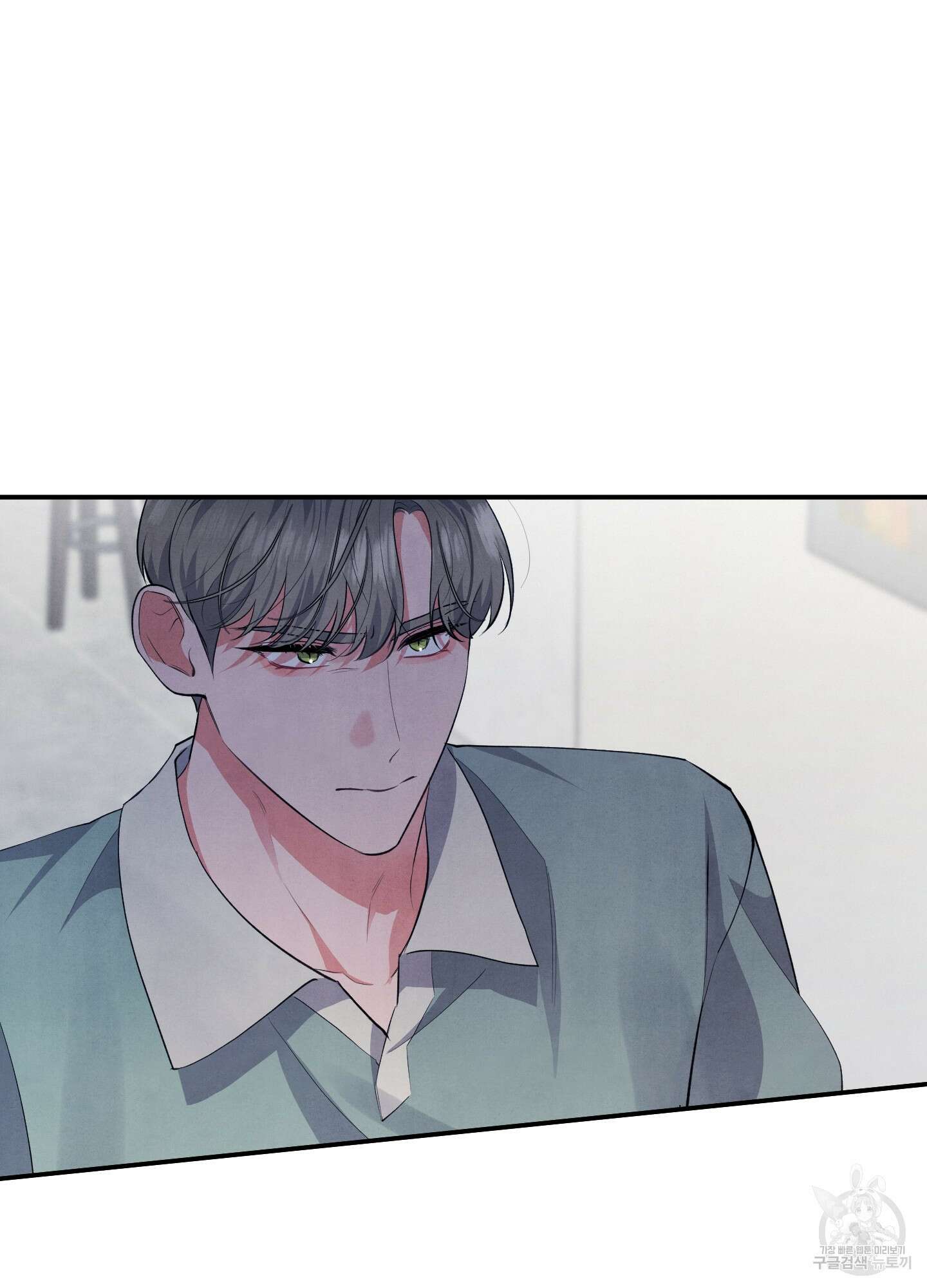 멍멍한 관계 57화 7