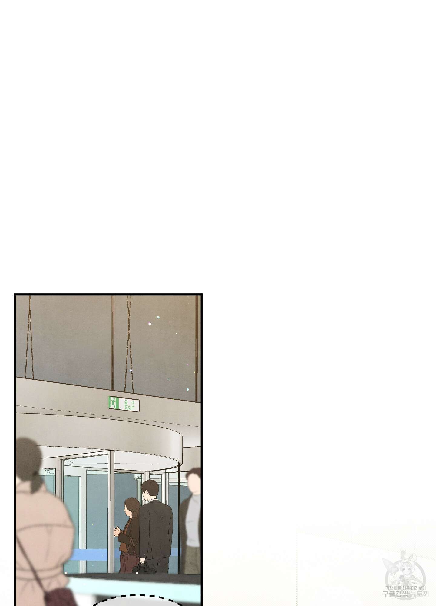 멍멍한 관계 57화 9