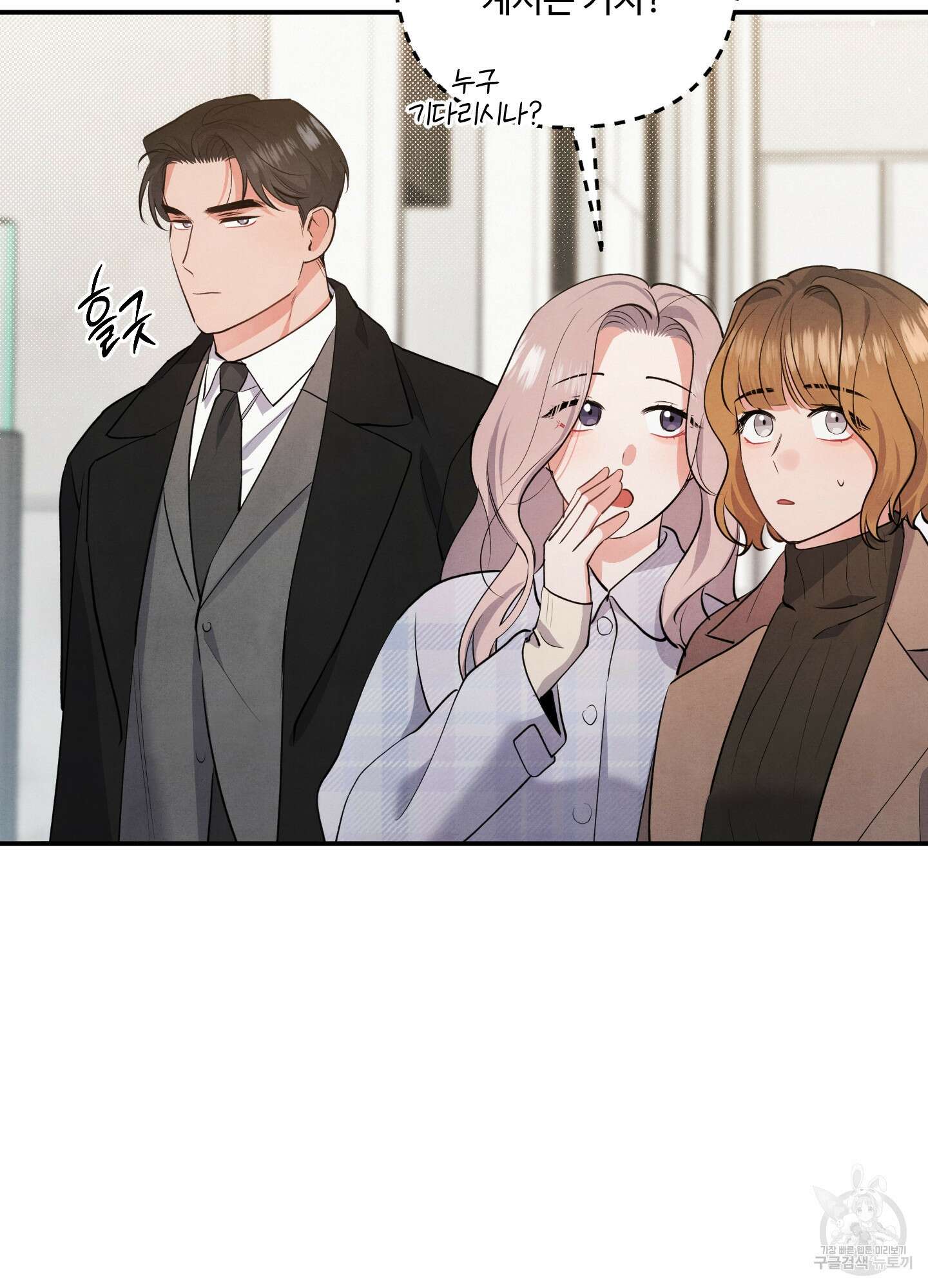 멍멍한 관계 57화 12