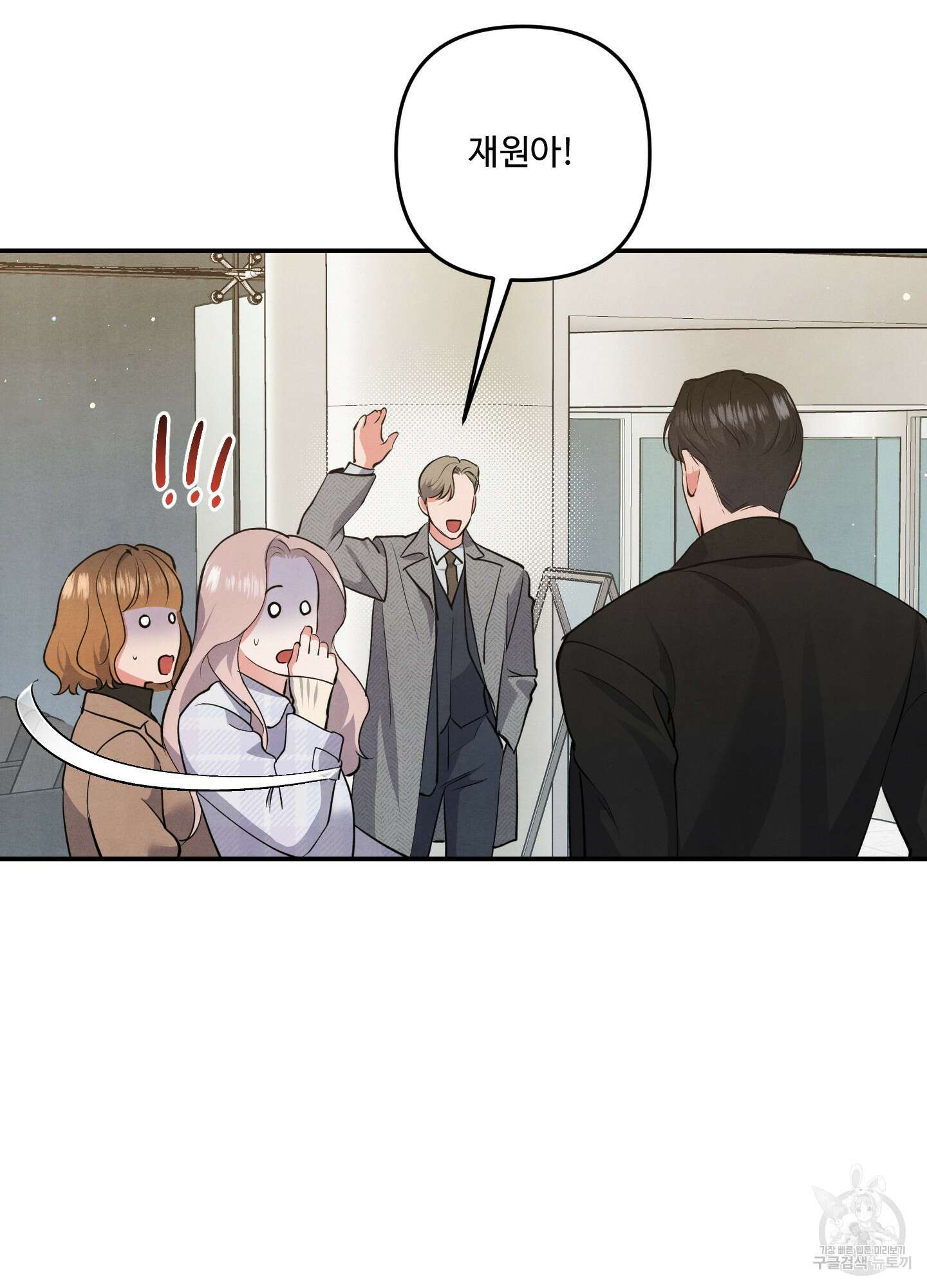 멍멍한 관계 57화 13