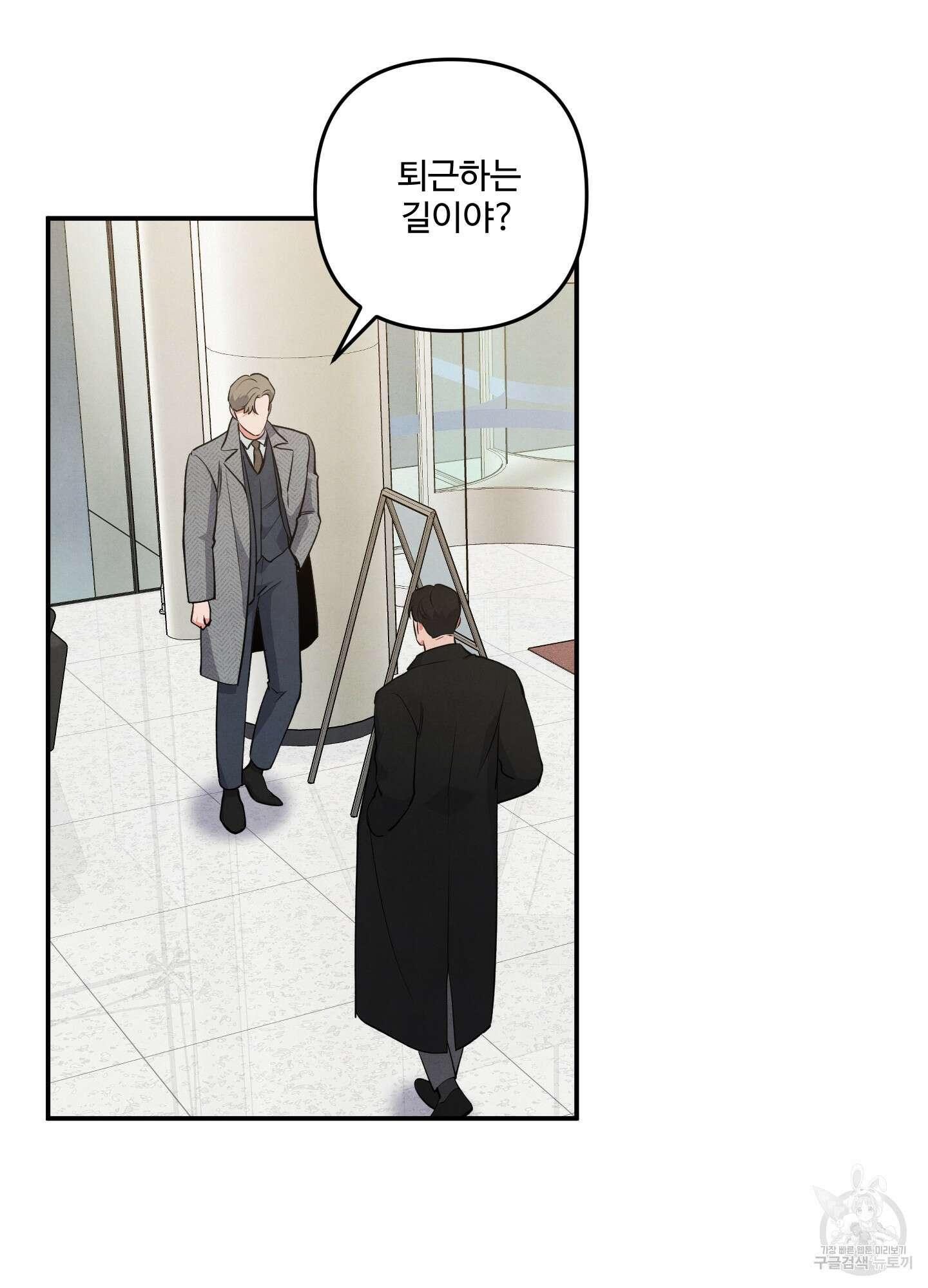 멍멍한 관계 57화 14