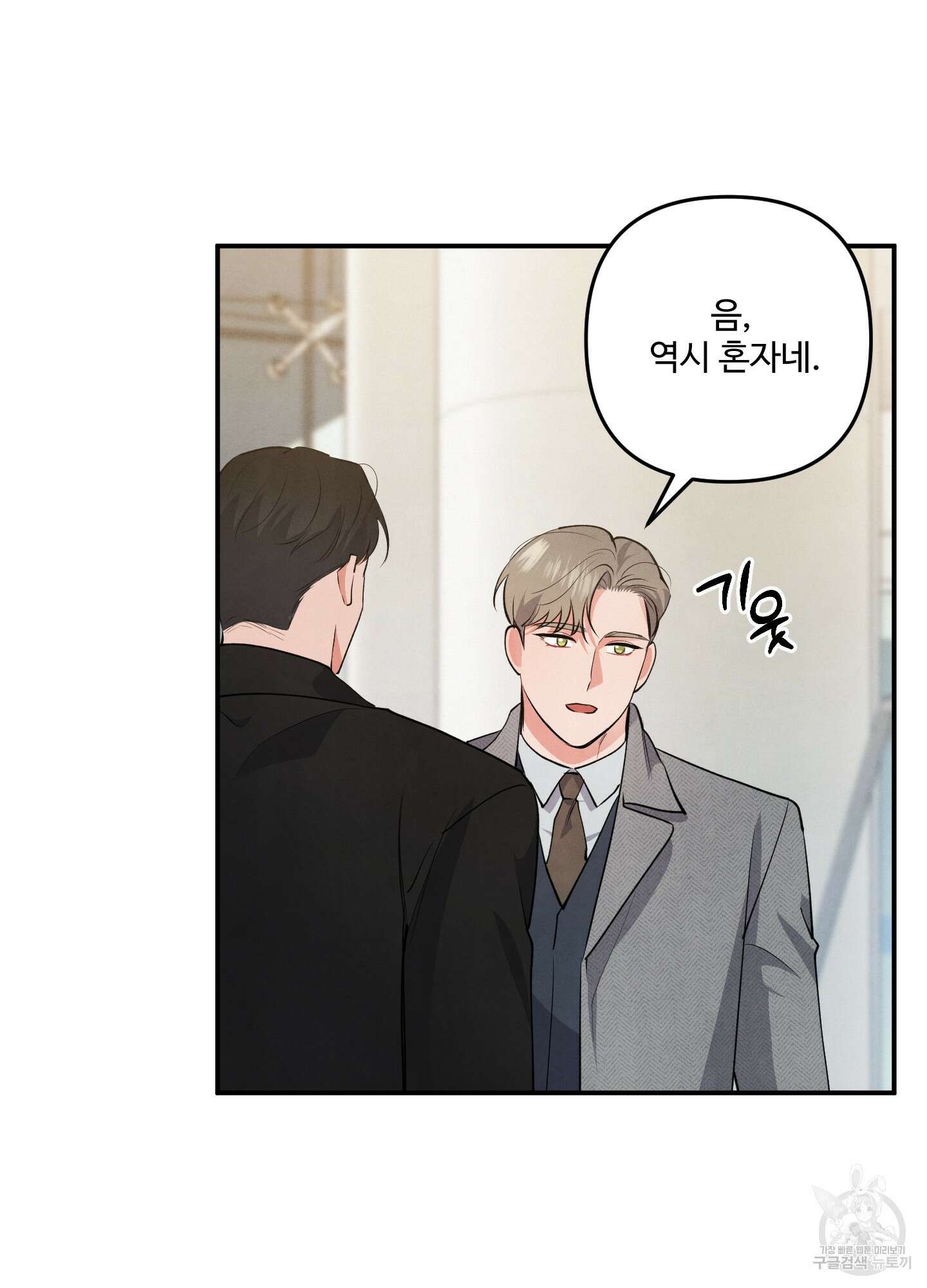 멍멍한 관계 57화 15
