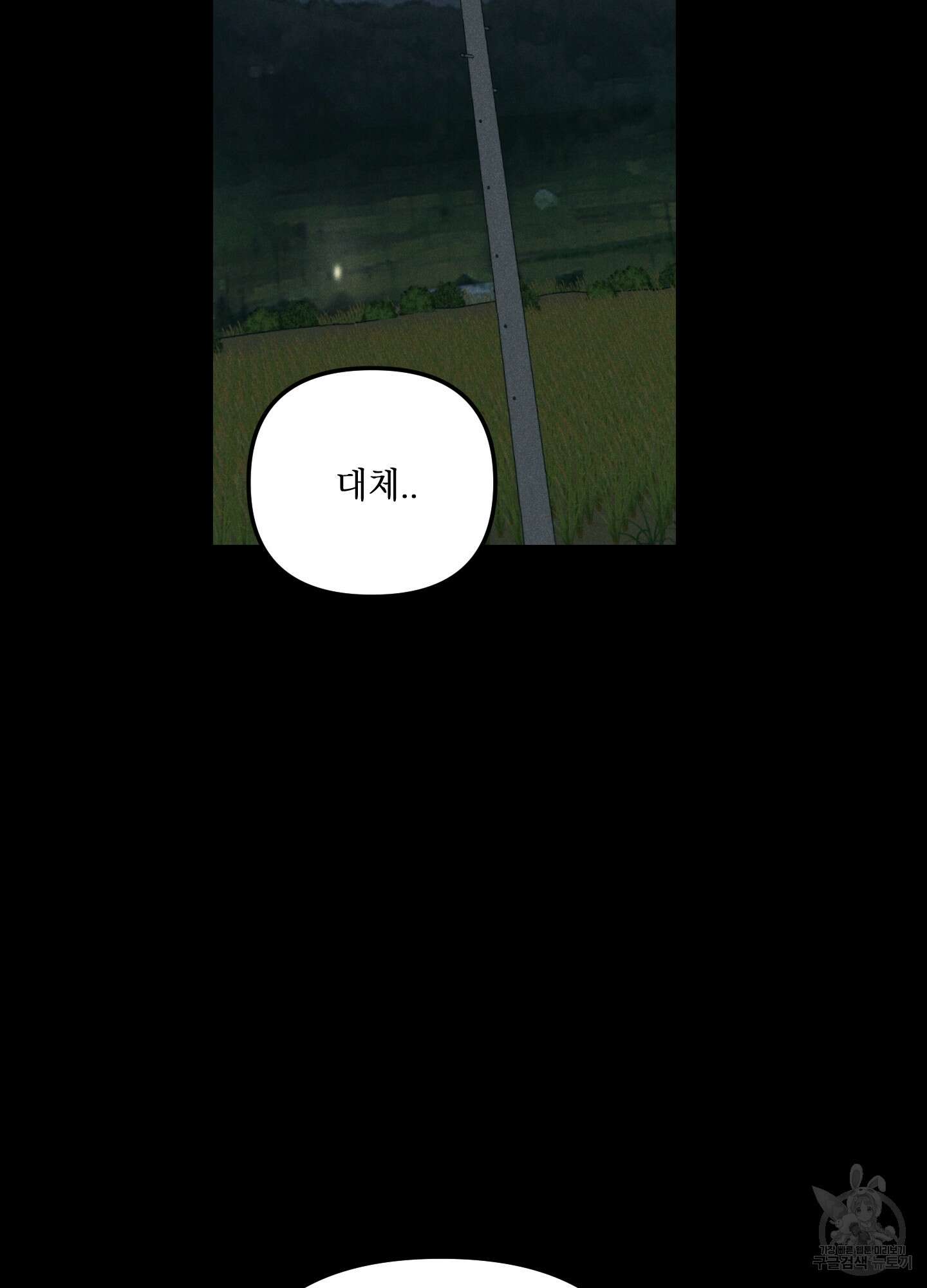 시금치 꽃다발 42화 2