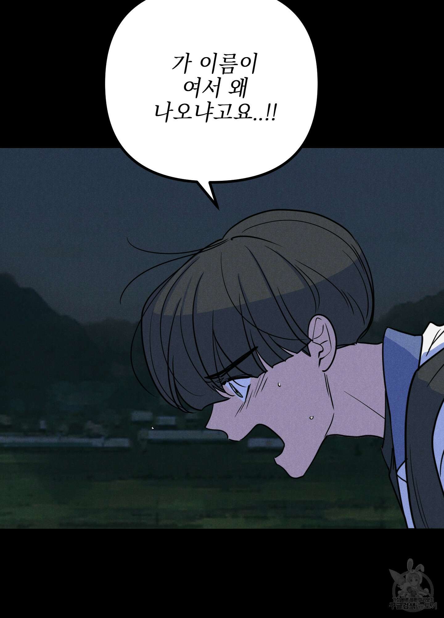 시금치 꽃다발 42화 3