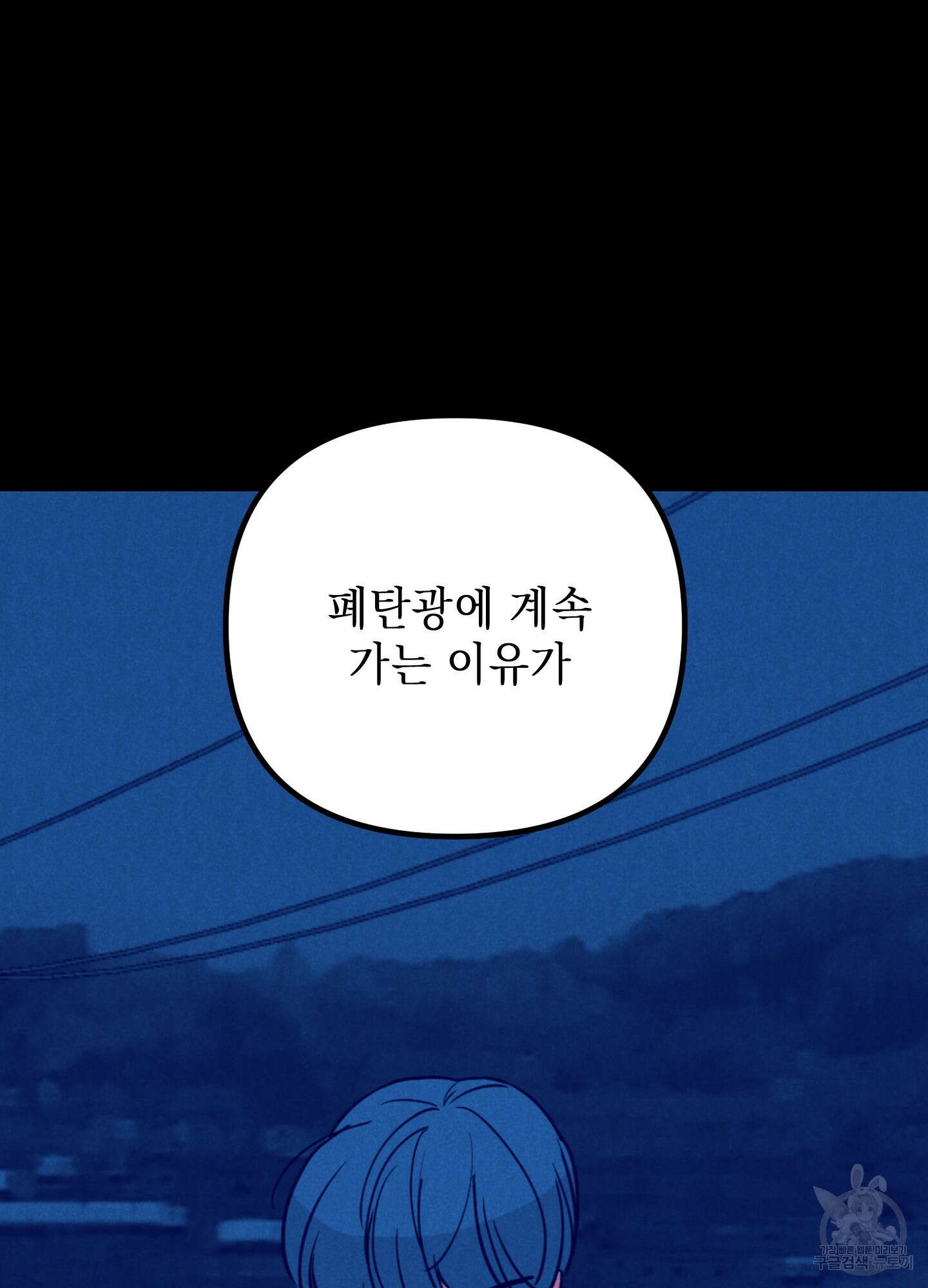 시금치 꽃다발 42화 6