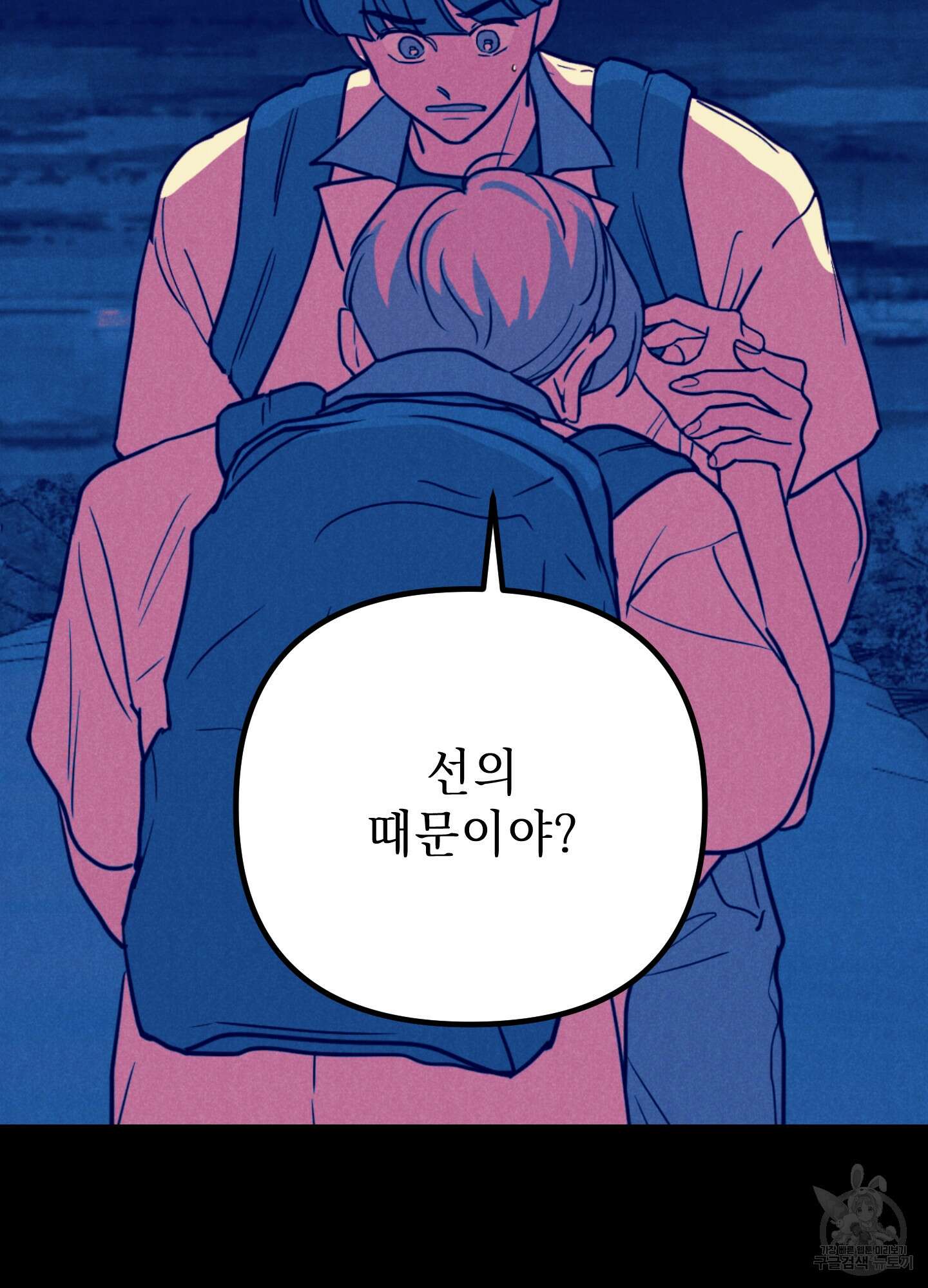 시금치 꽃다발 42화 7