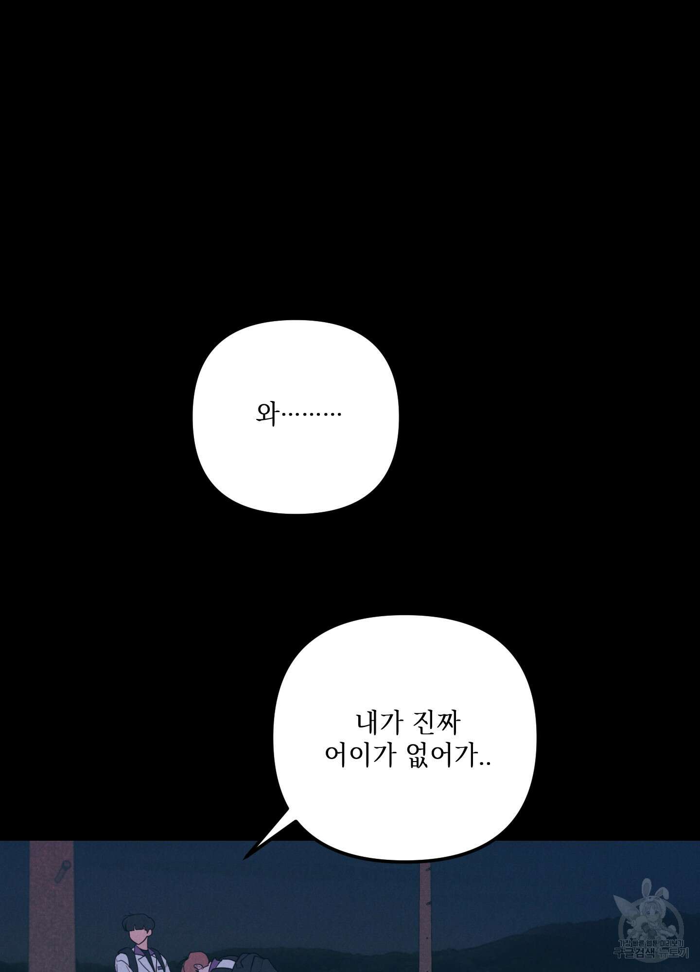시금치 꽃다발 42화 8