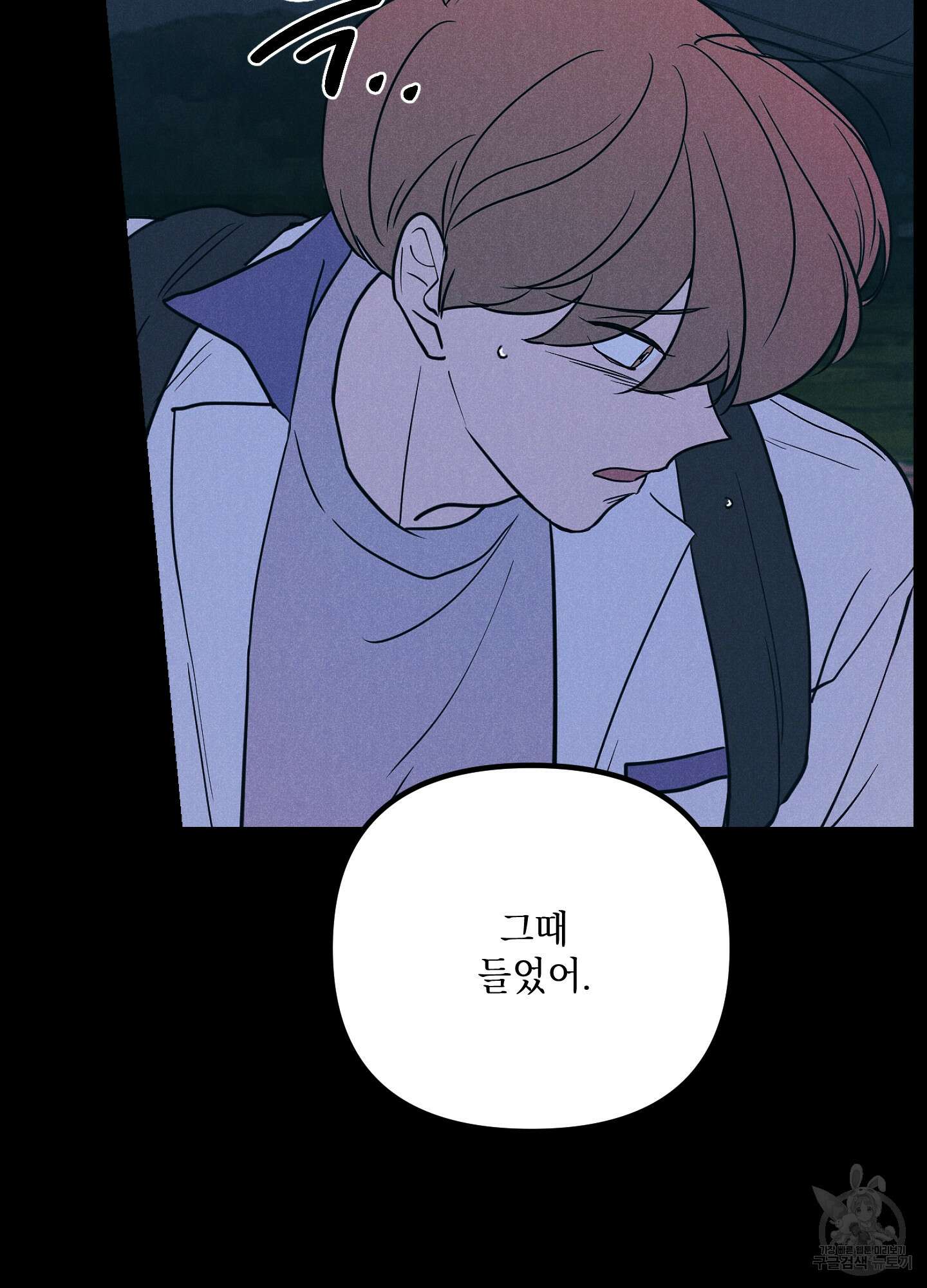 시금치 꽃다발 42화 13