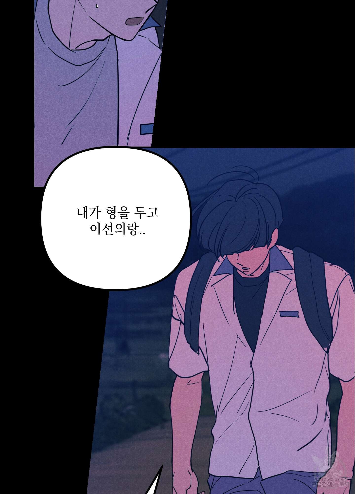시금치 꽃다발 42화 16