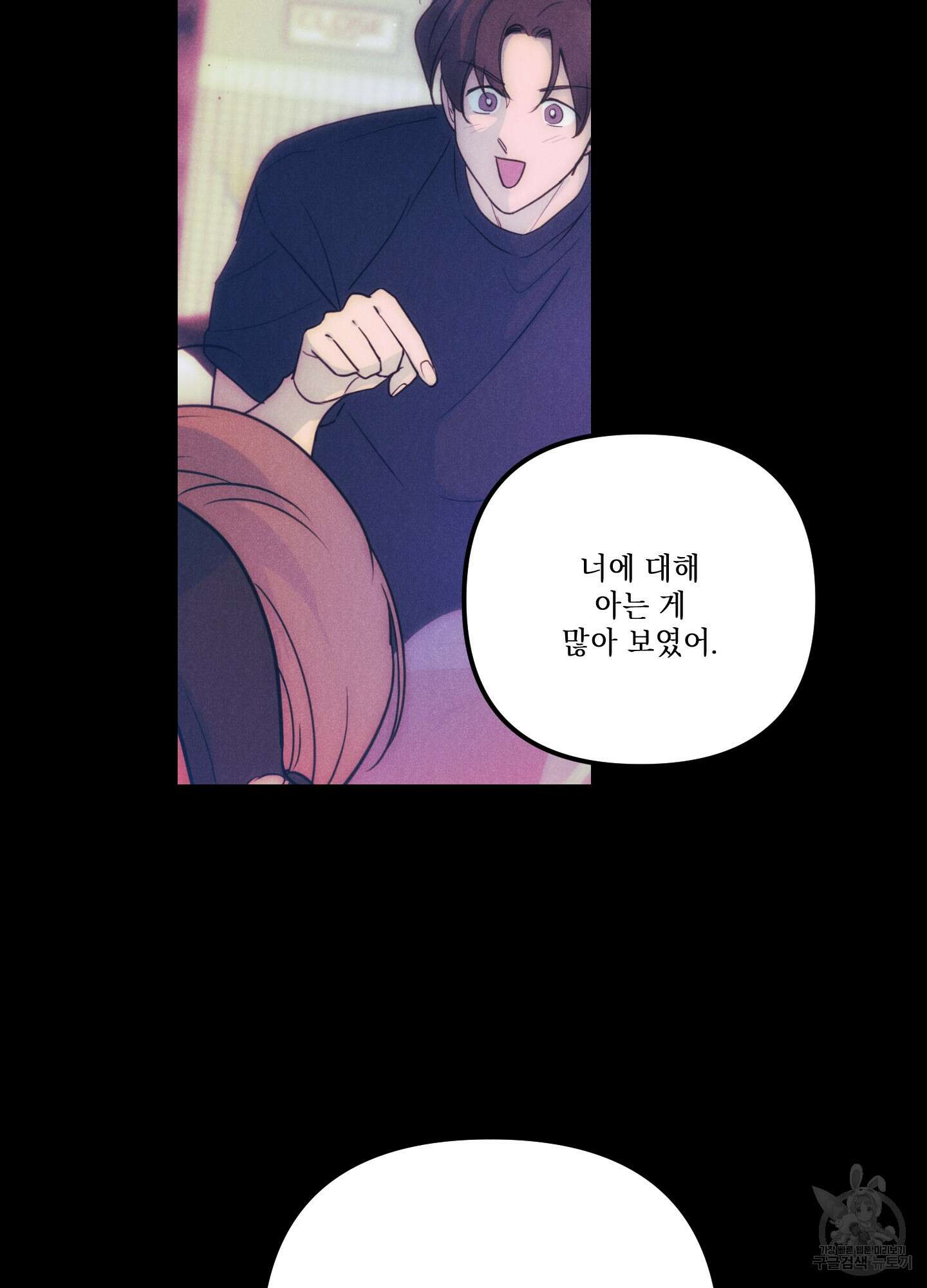 시금치 꽃다발 42화 18