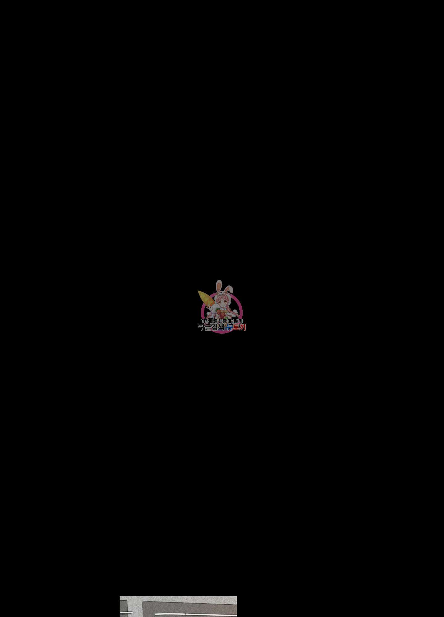 시금치 꽃다발 45화 1
