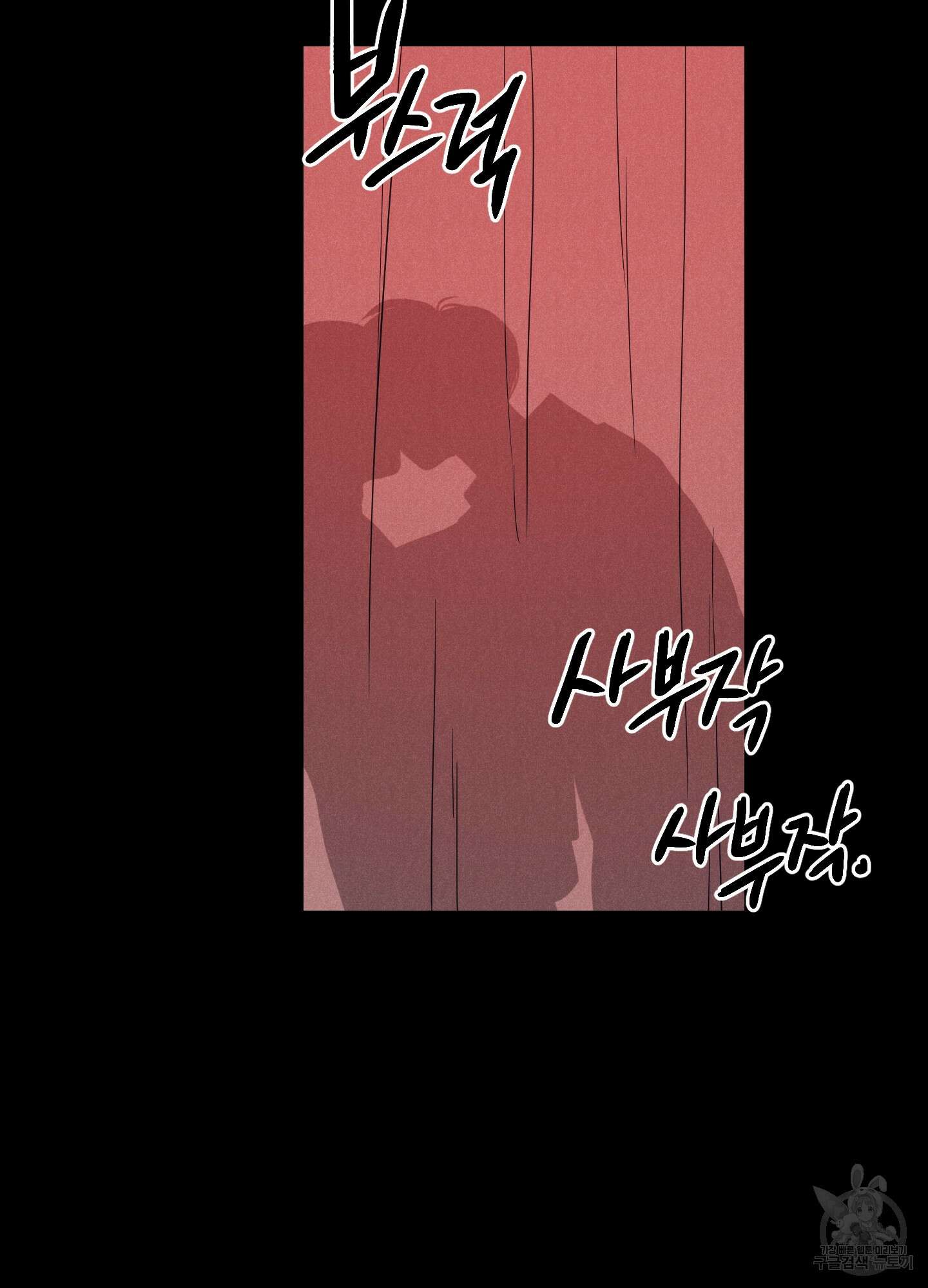 시금치 꽃다발 45화 3