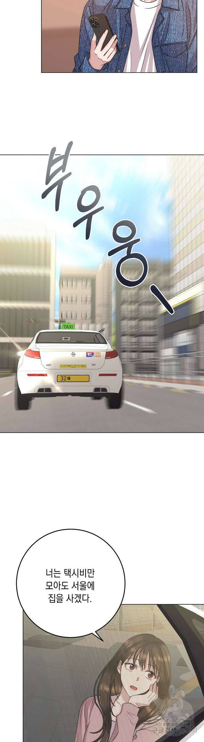 남사친과 실수는 추천하지 않습니다 10화 5