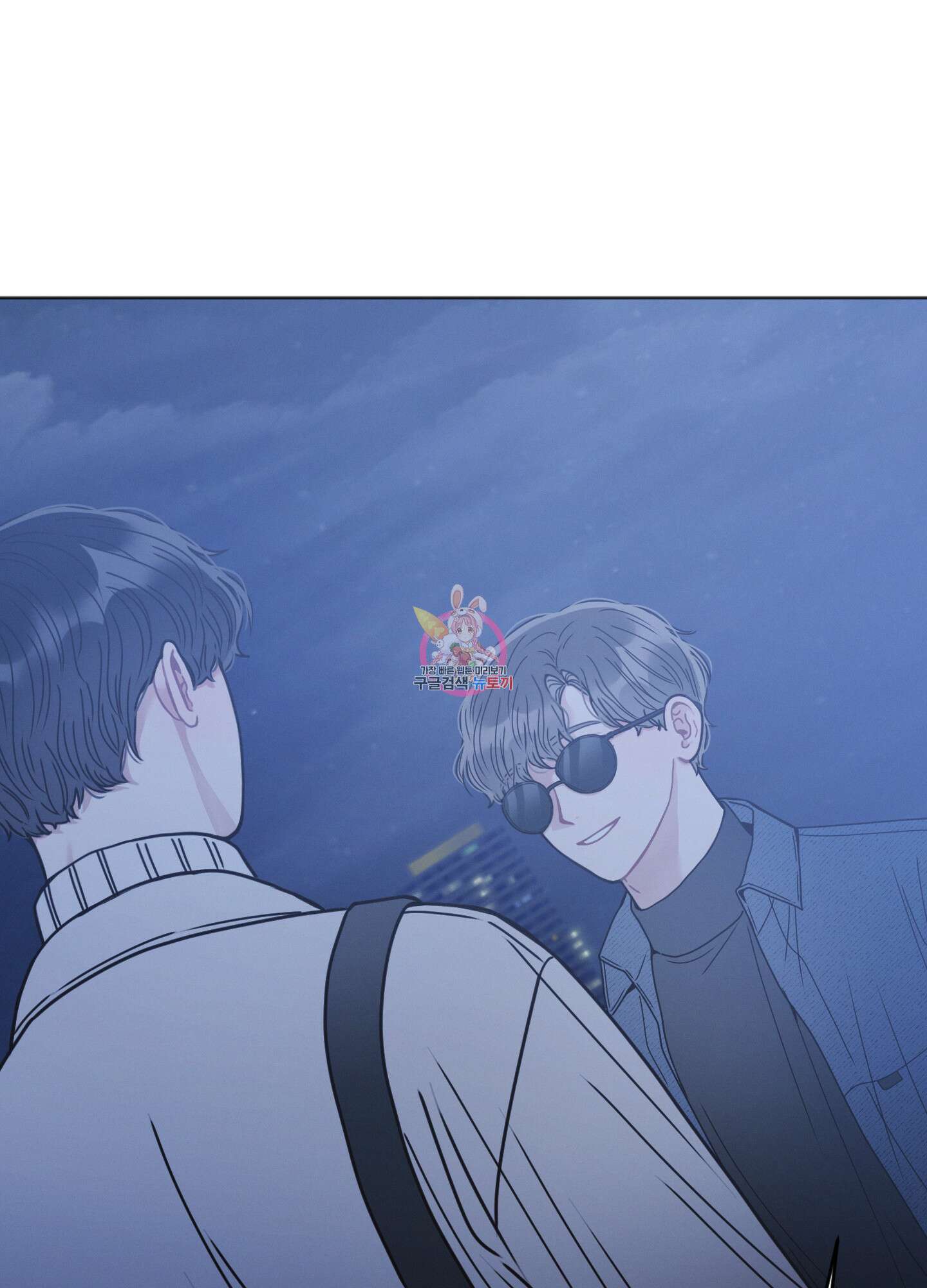 내 이웃의 사생활 5화 1