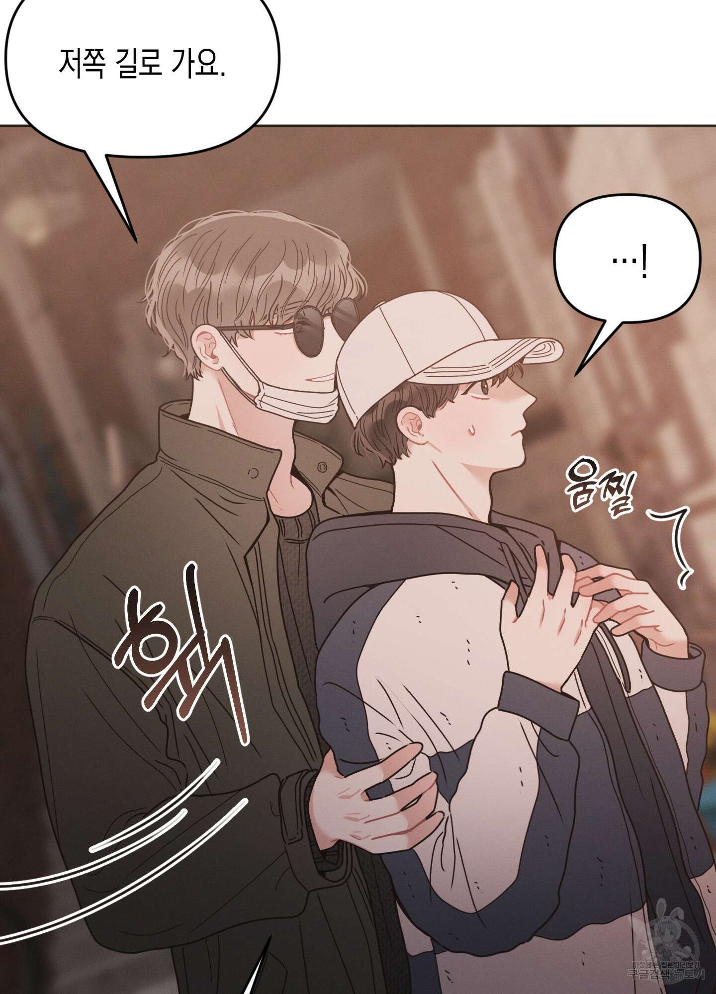 내 이웃의 사생활 10화 9